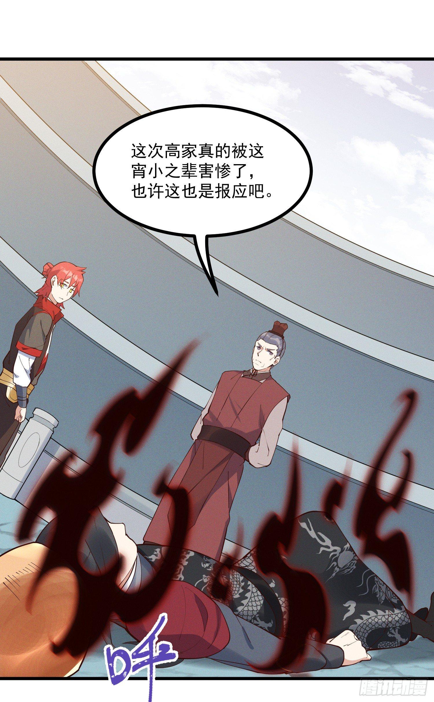 灵尊之子韩漫全集-29-金蝉脱壳无删减无遮挡章节图片 