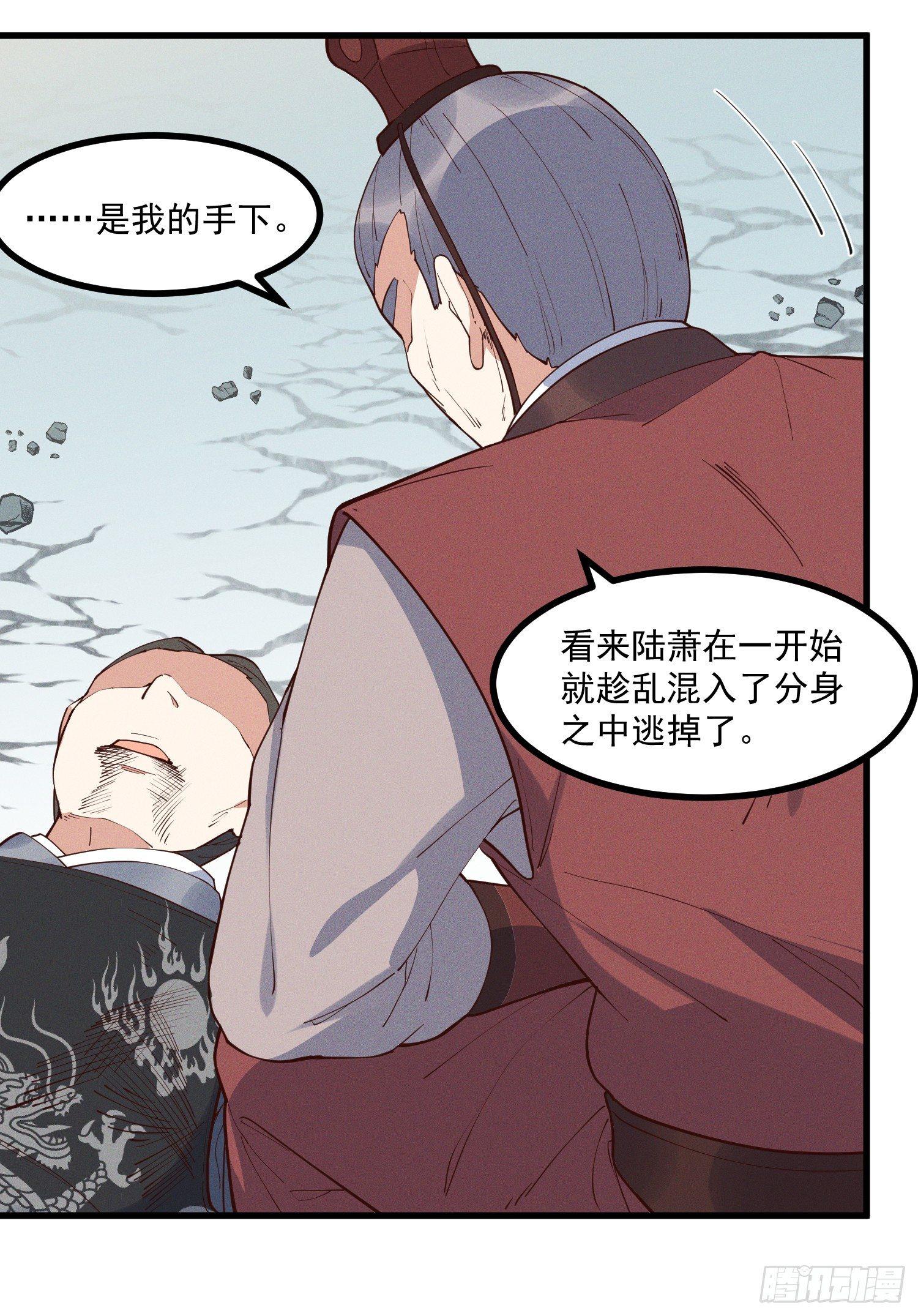 灵尊之子韩漫全集-29-金蝉脱壳无删减无遮挡章节图片 