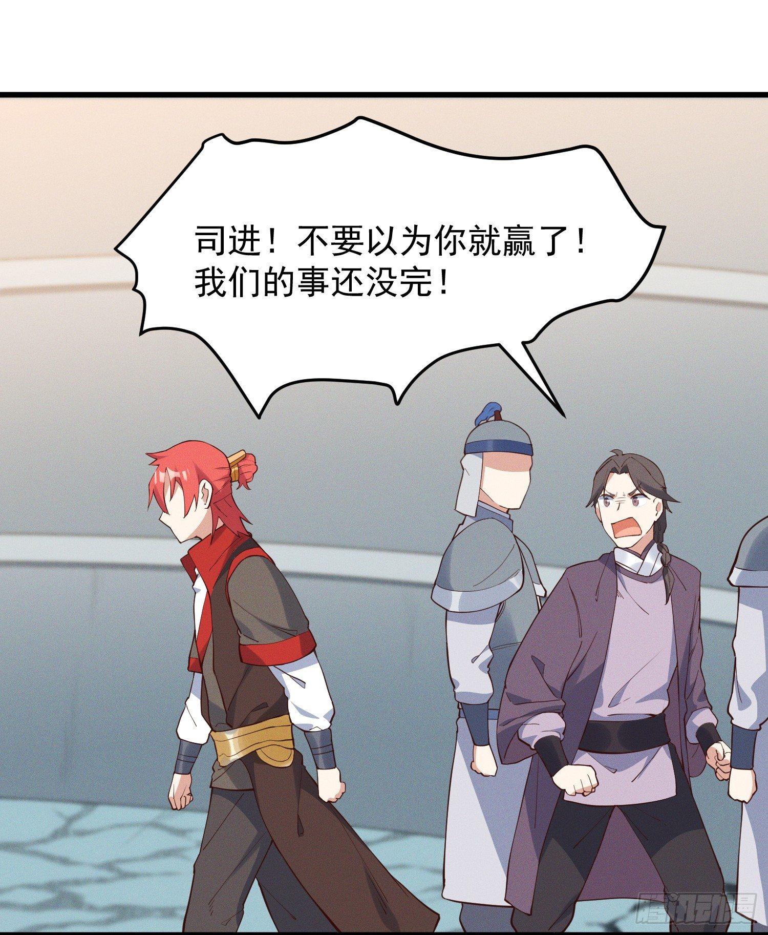 灵尊之子韩漫全集-29-金蝉脱壳无删减无遮挡章节图片 