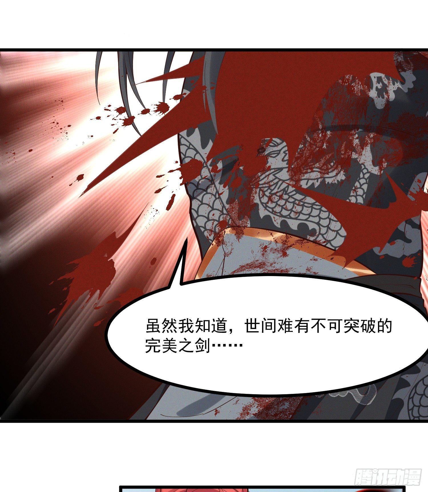 灵尊之子韩漫全集-29-金蝉脱壳无删减无遮挡章节图片 