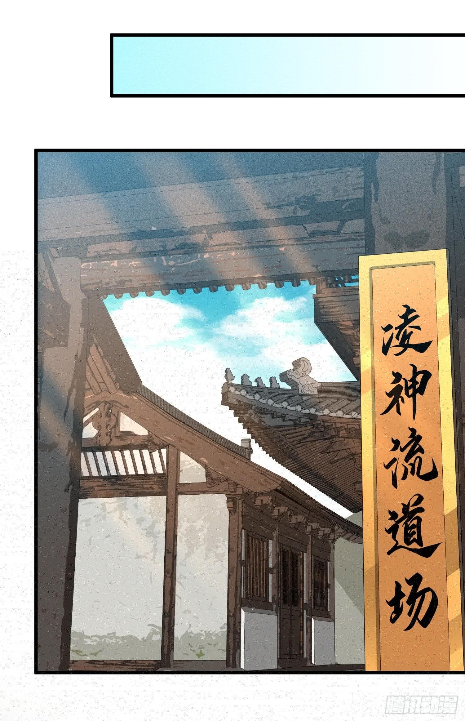灵尊之子韩漫全集-29-金蝉脱壳无删减无遮挡章节图片 