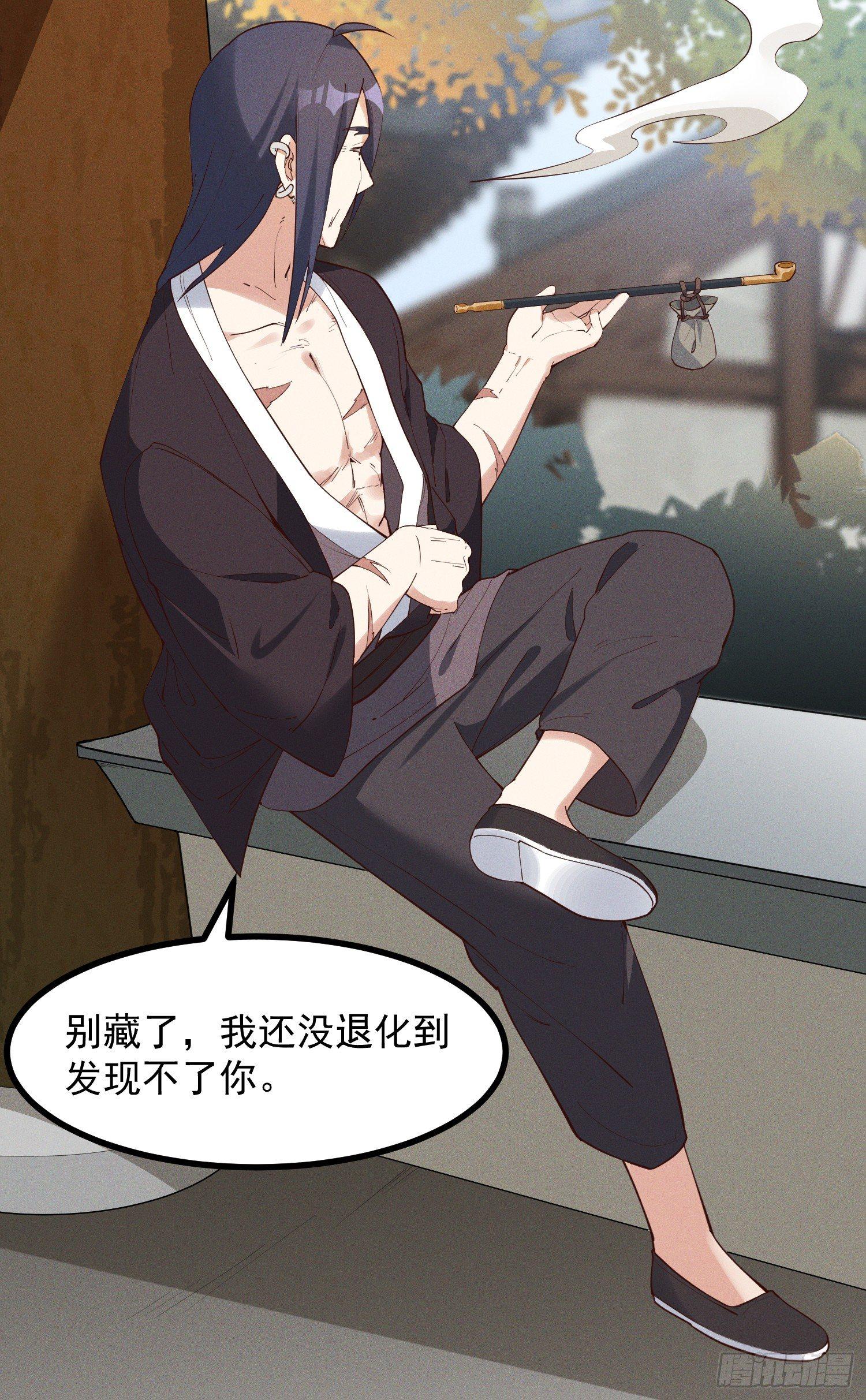 灵尊之子韩漫全集-29-金蝉脱壳无删减无遮挡章节图片 