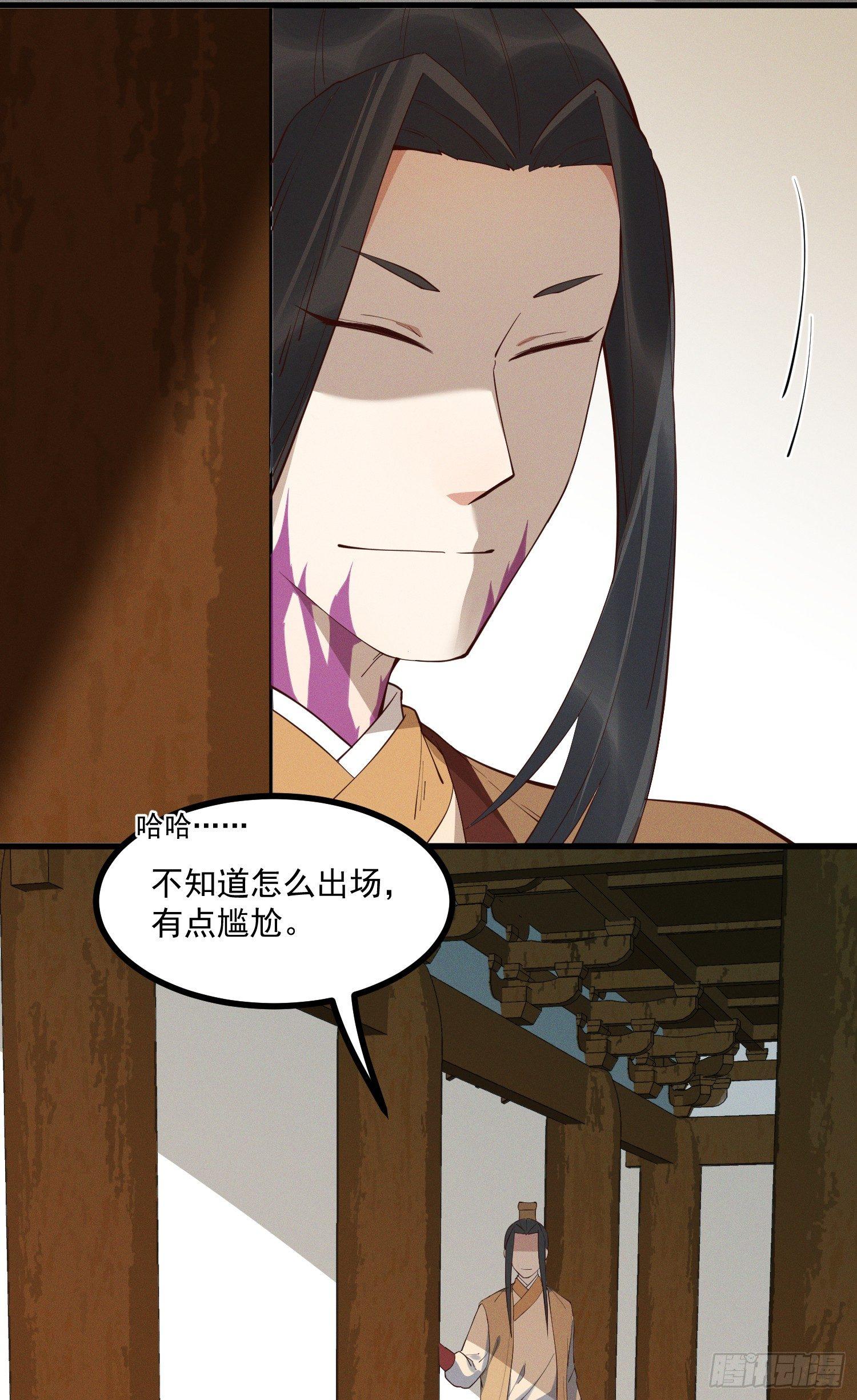 灵尊之子韩漫全集-29-金蝉脱壳无删减无遮挡章节图片 