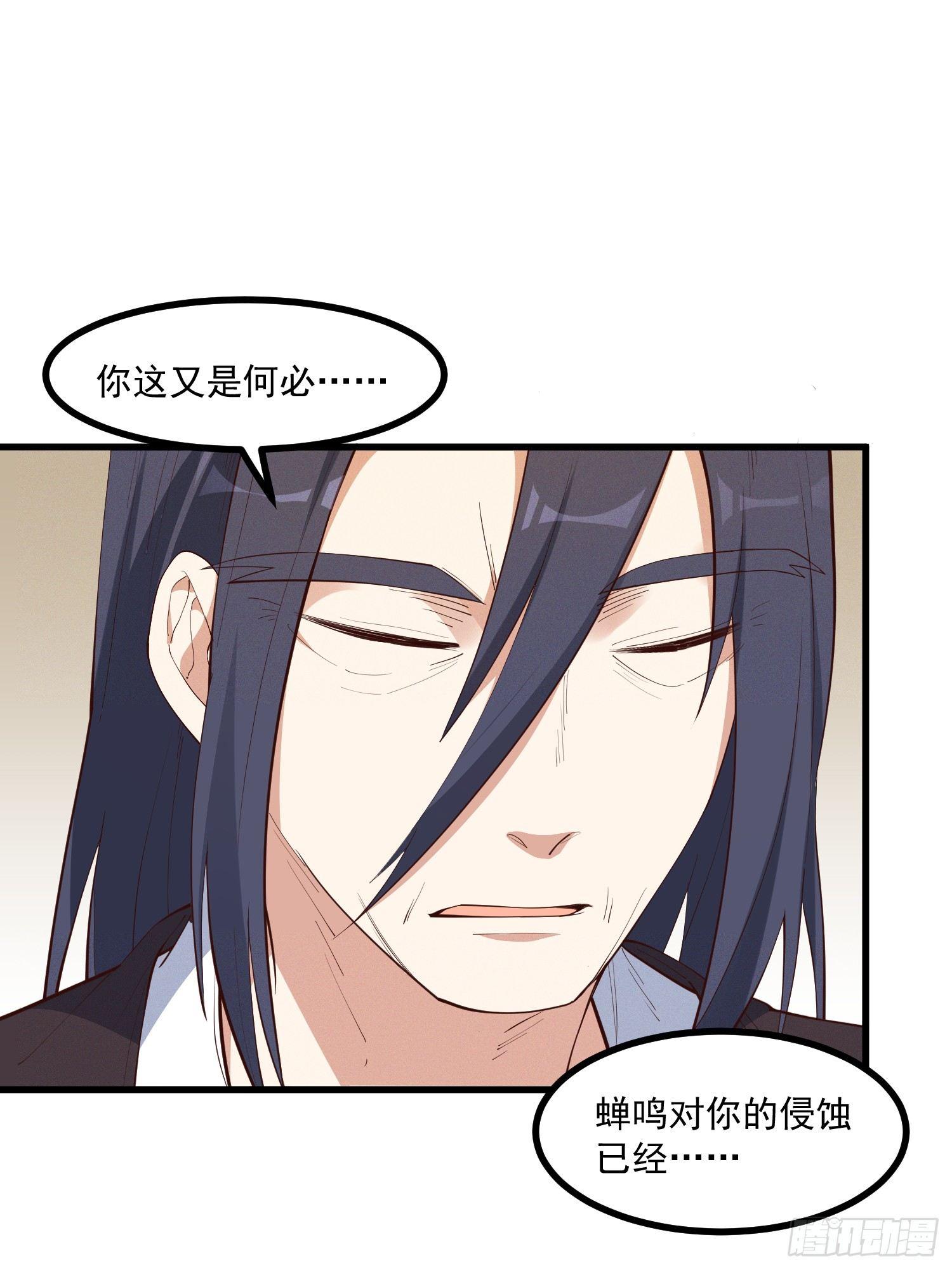 灵尊之子韩漫全集-29-金蝉脱壳无删减无遮挡章节图片 