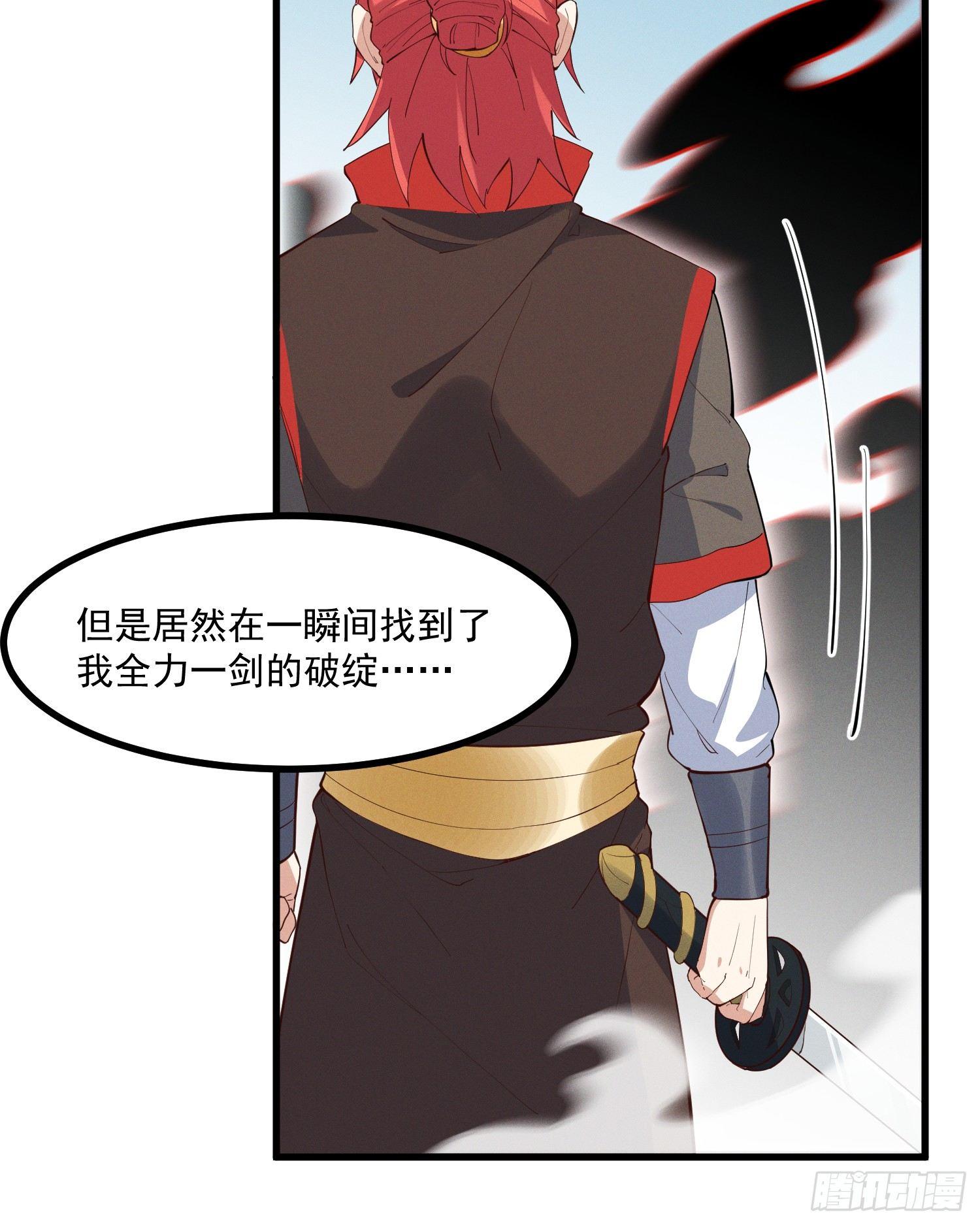 灵尊之子韩漫全集-29-金蝉脱壳无删减无遮挡章节图片 