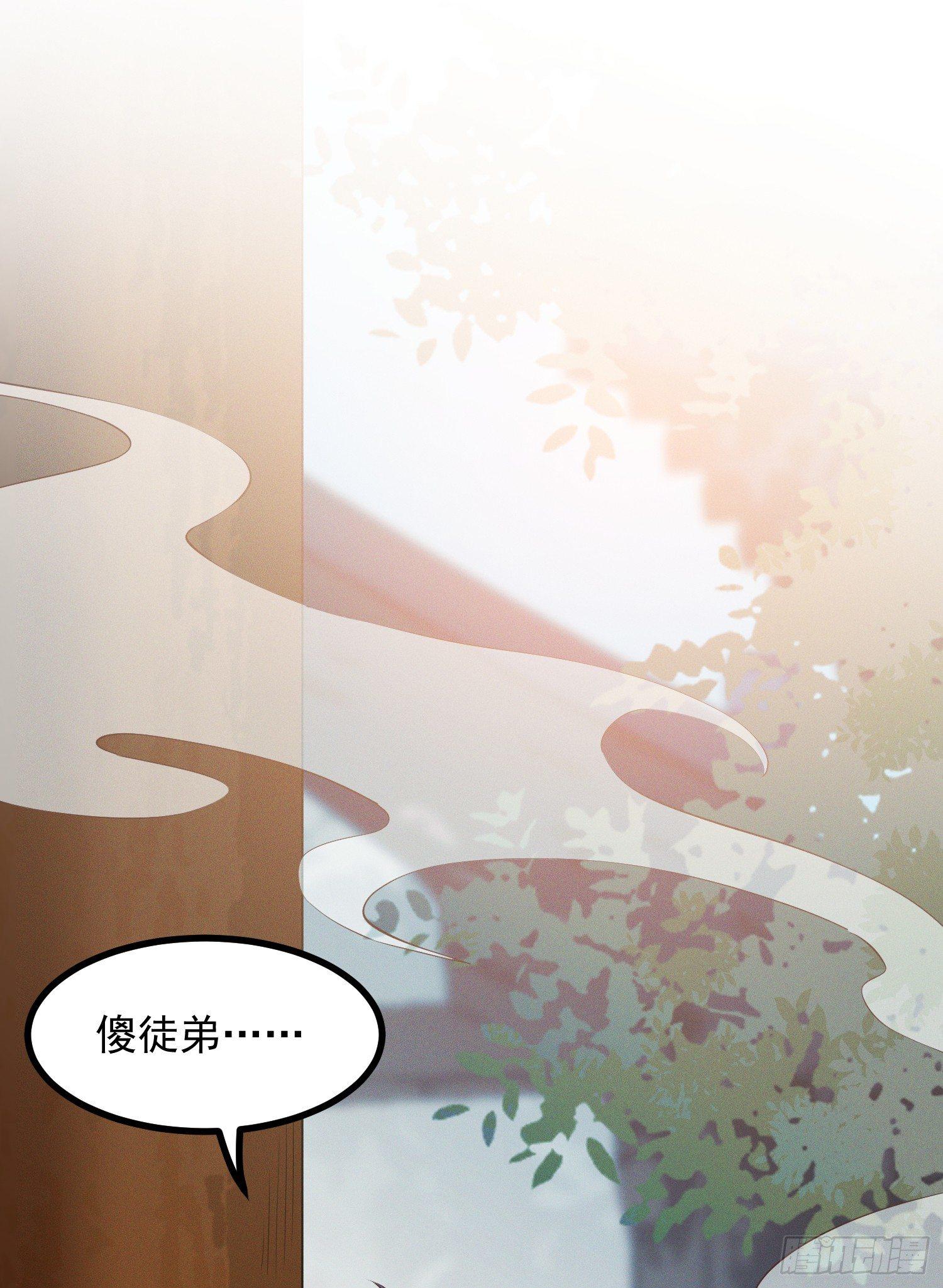 灵尊之子韩漫全集-29-金蝉脱壳无删减无遮挡章节图片 