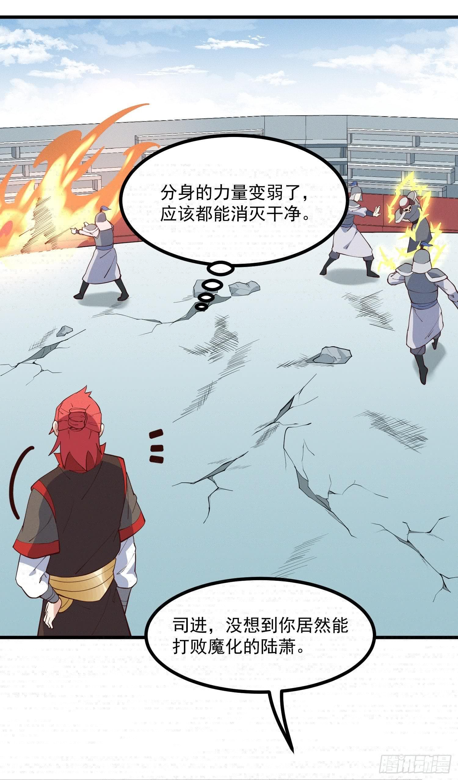 灵尊之子韩漫全集-29-金蝉脱壳无删减无遮挡章节图片 
