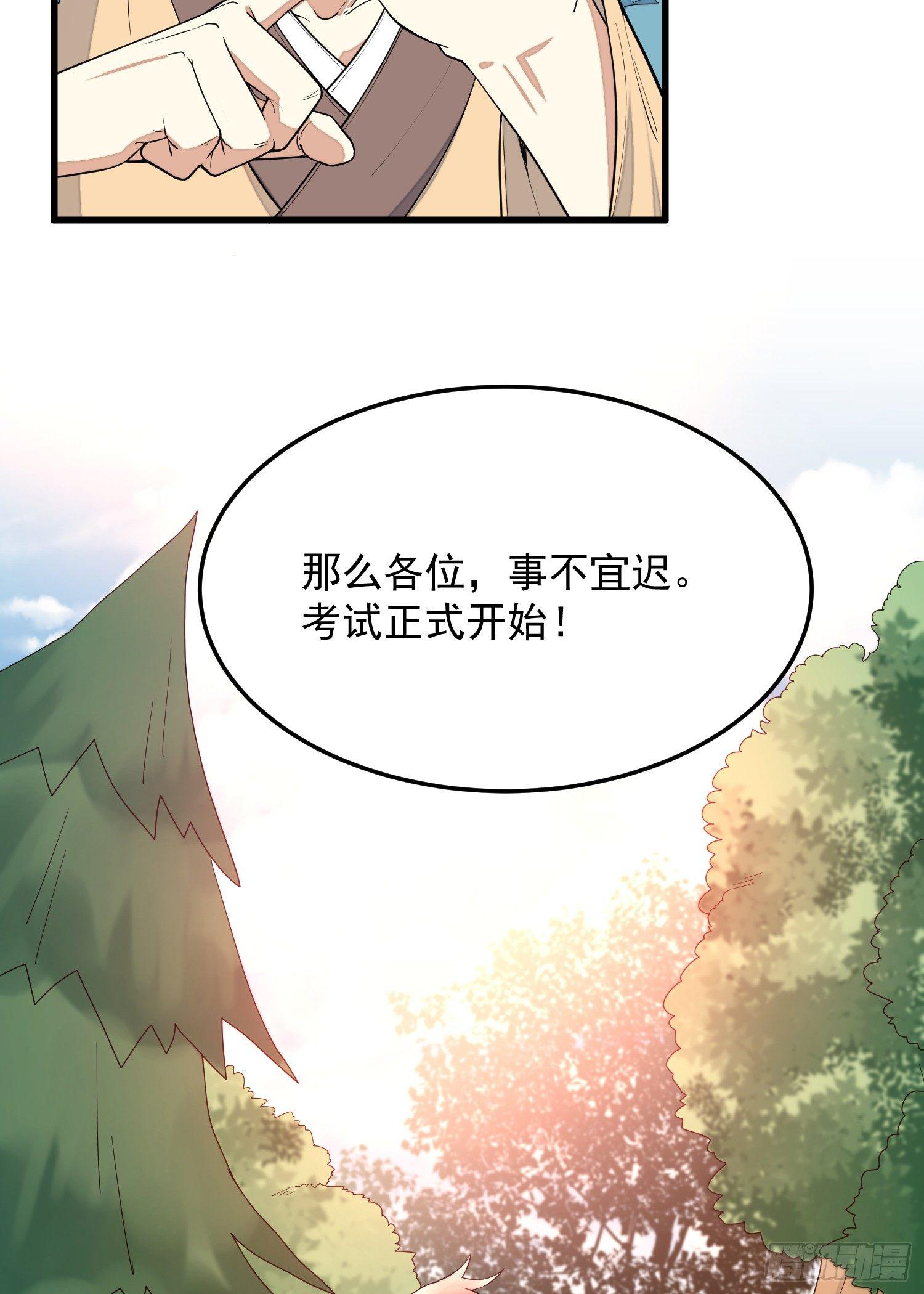灵尊之子韩漫全集-3-测试无删减无遮挡章节图片 