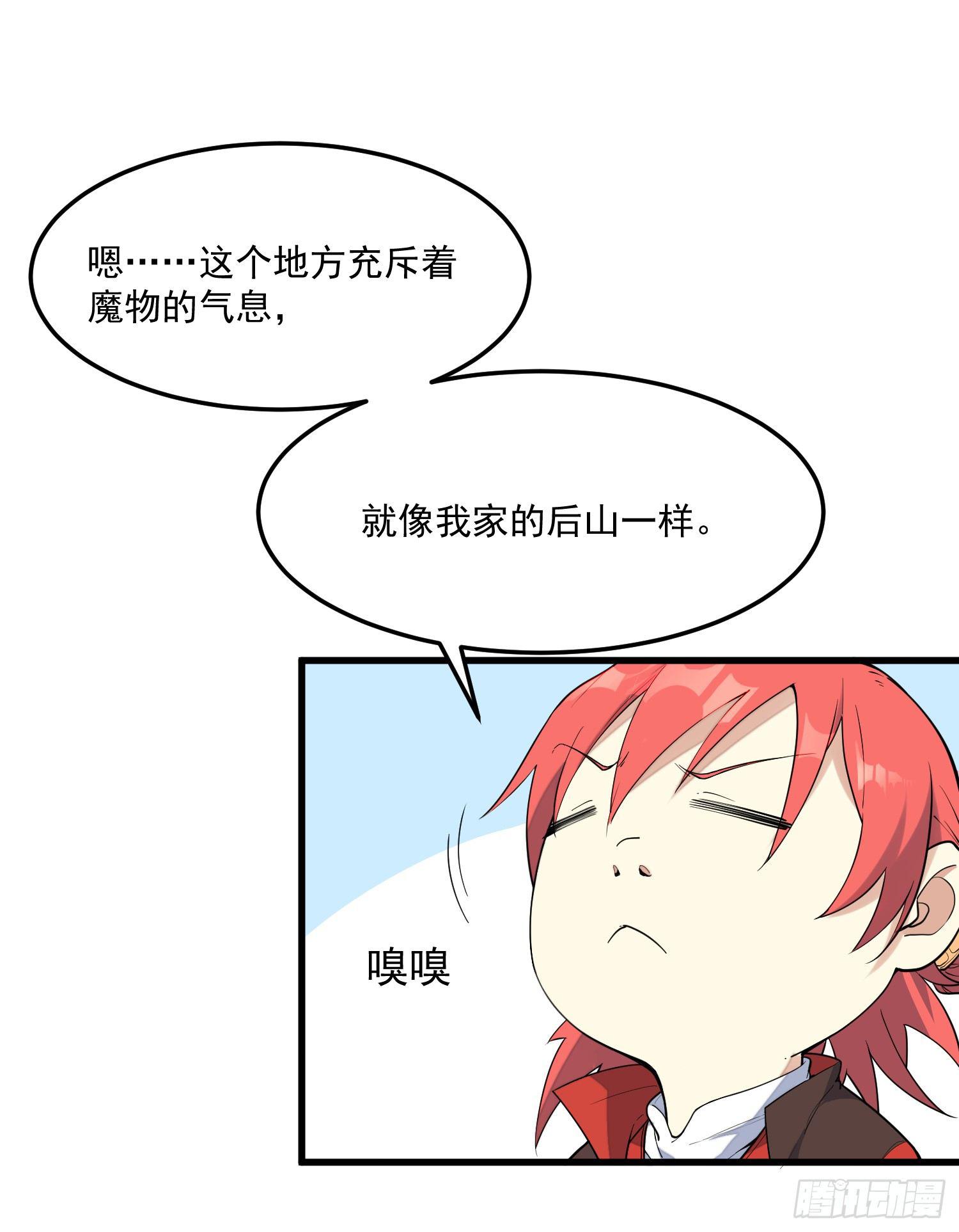 灵尊之子韩漫全集-3-测试无删减无遮挡章节图片 