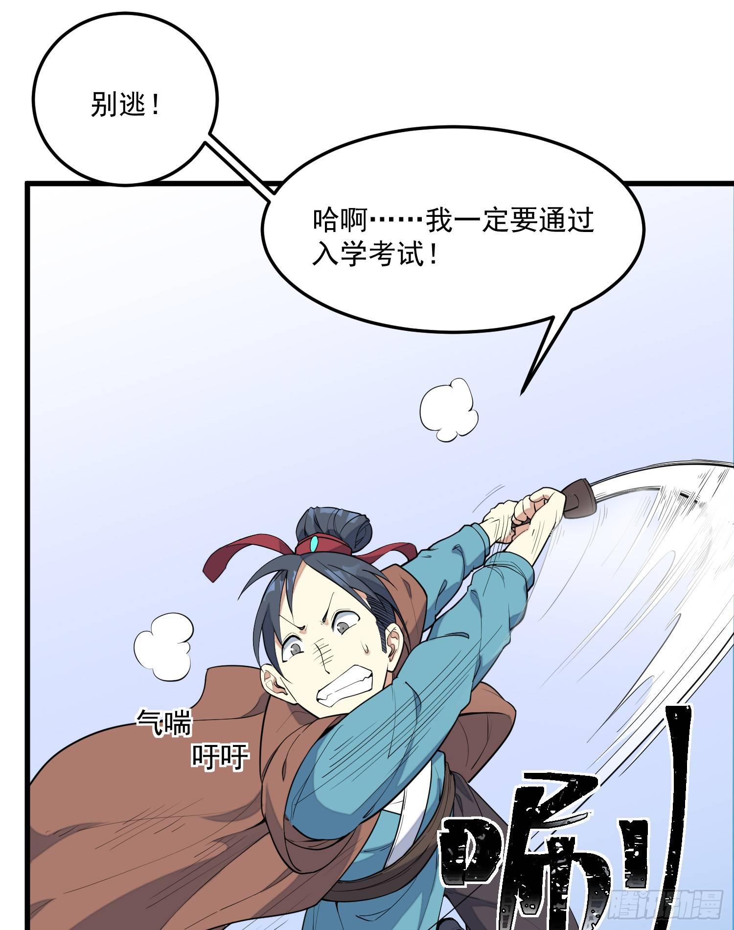 灵尊之子韩漫全集-3-测试无删减无遮挡章节图片 