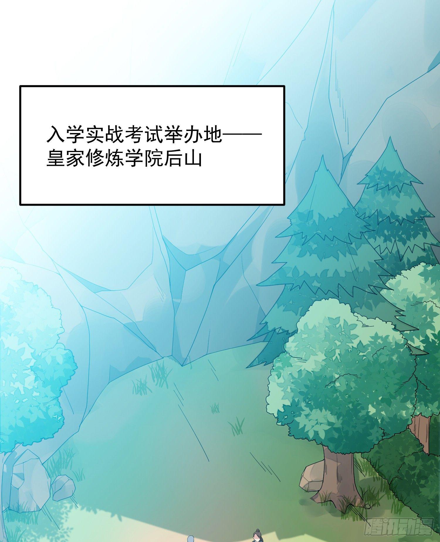 灵尊之子韩漫全集-3-测试无删减无遮挡章节图片 