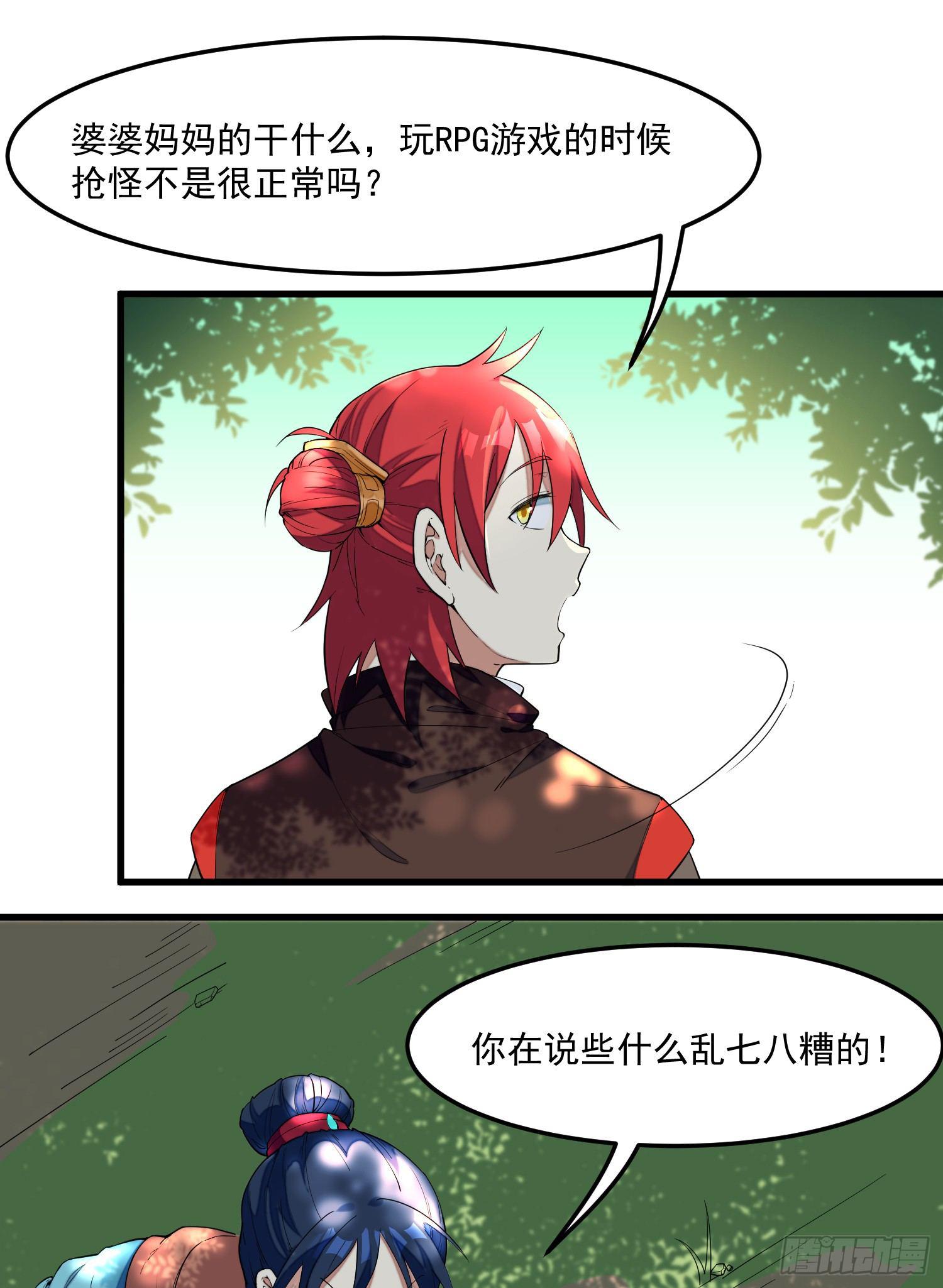 灵尊之子韩漫全集-3-测试无删减无遮挡章节图片 