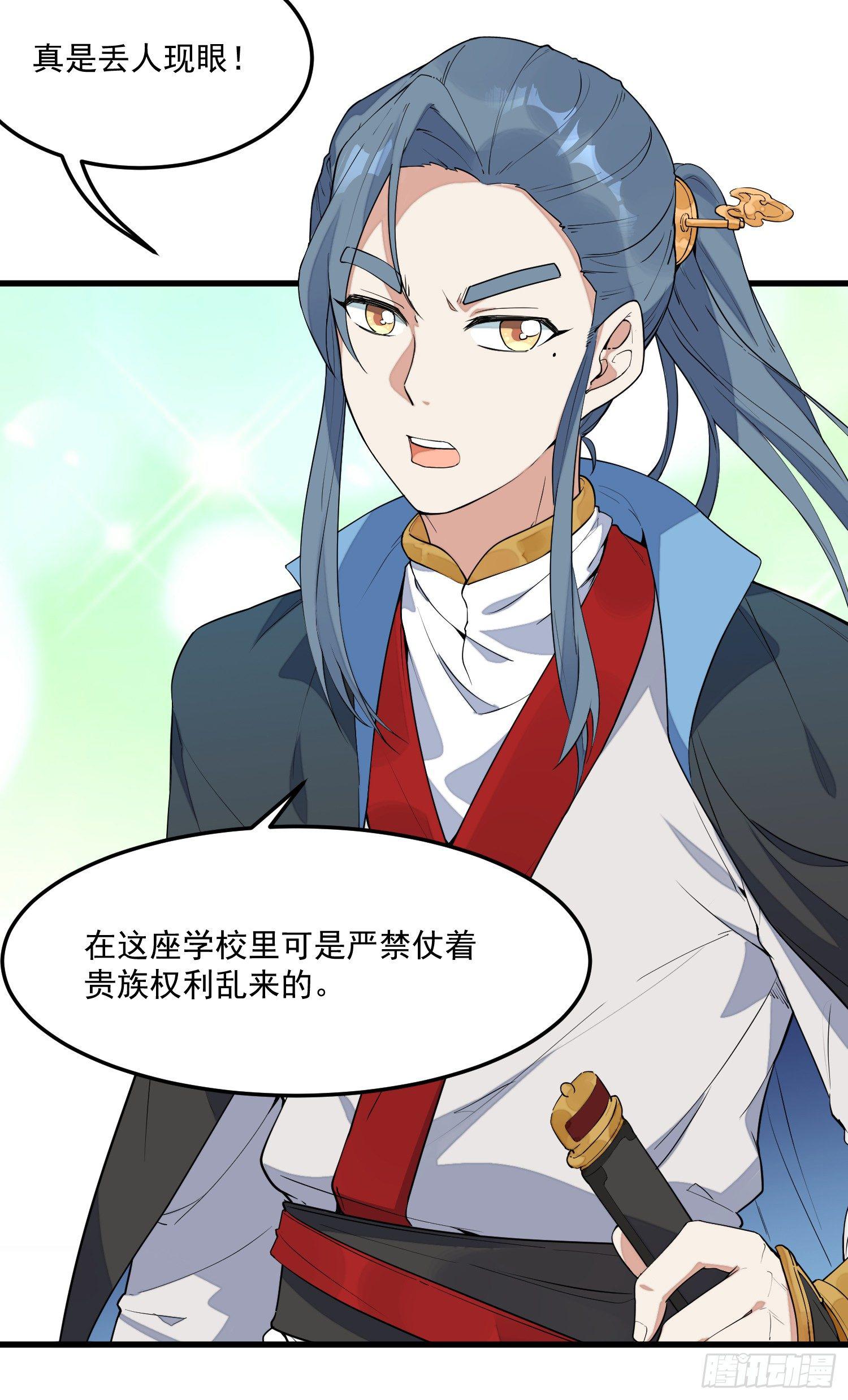灵尊之子韩漫全集-3-测试无删减无遮挡章节图片 