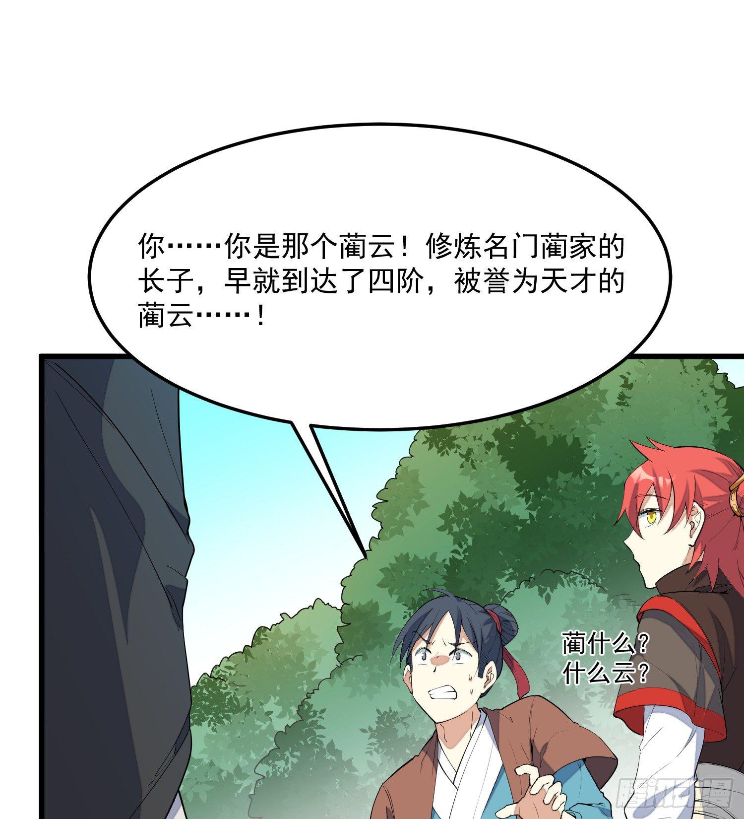 灵尊之子韩漫全集-3-测试无删减无遮挡章节图片 