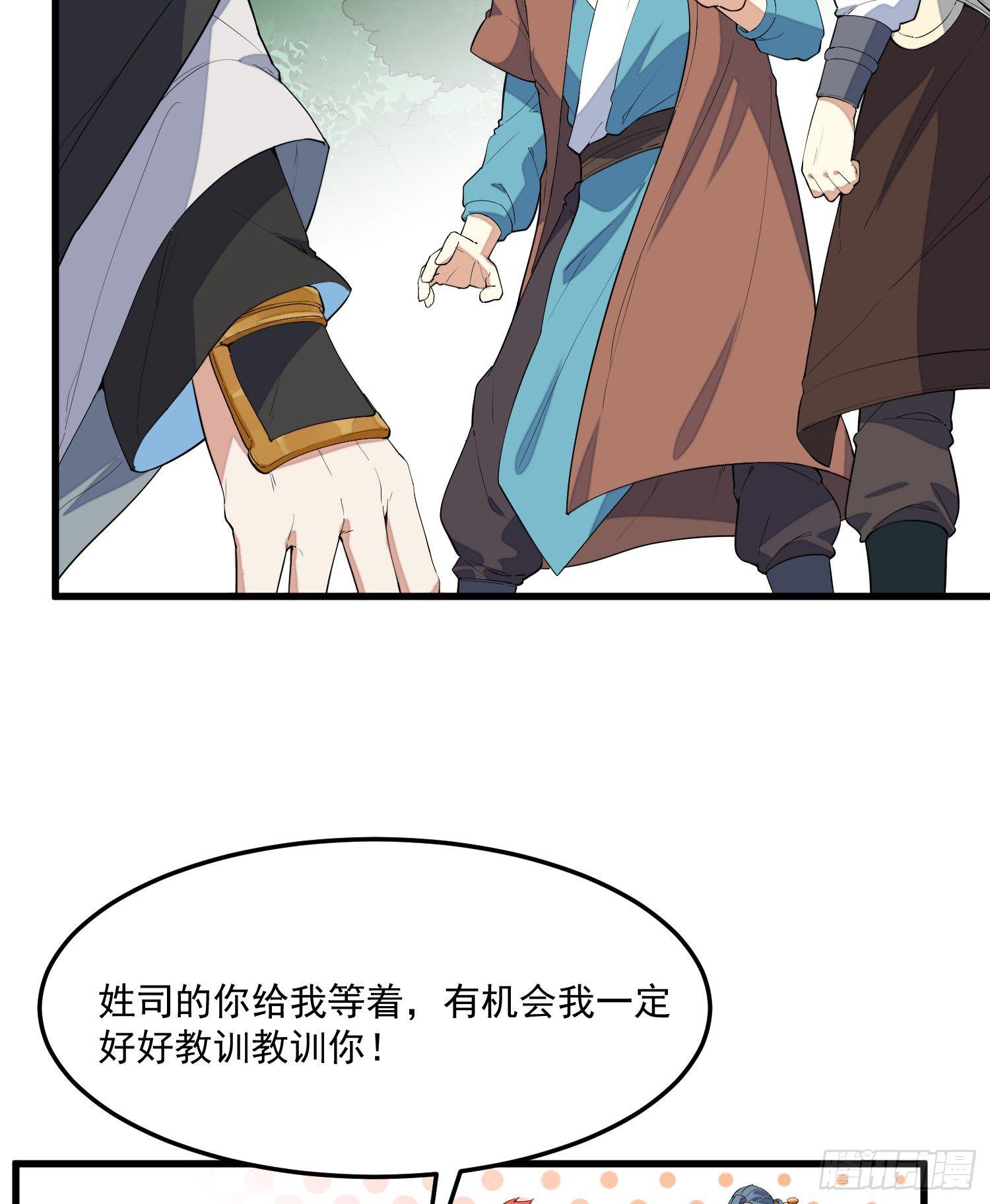 灵尊之子韩漫全集-3-测试无删减无遮挡章节图片 