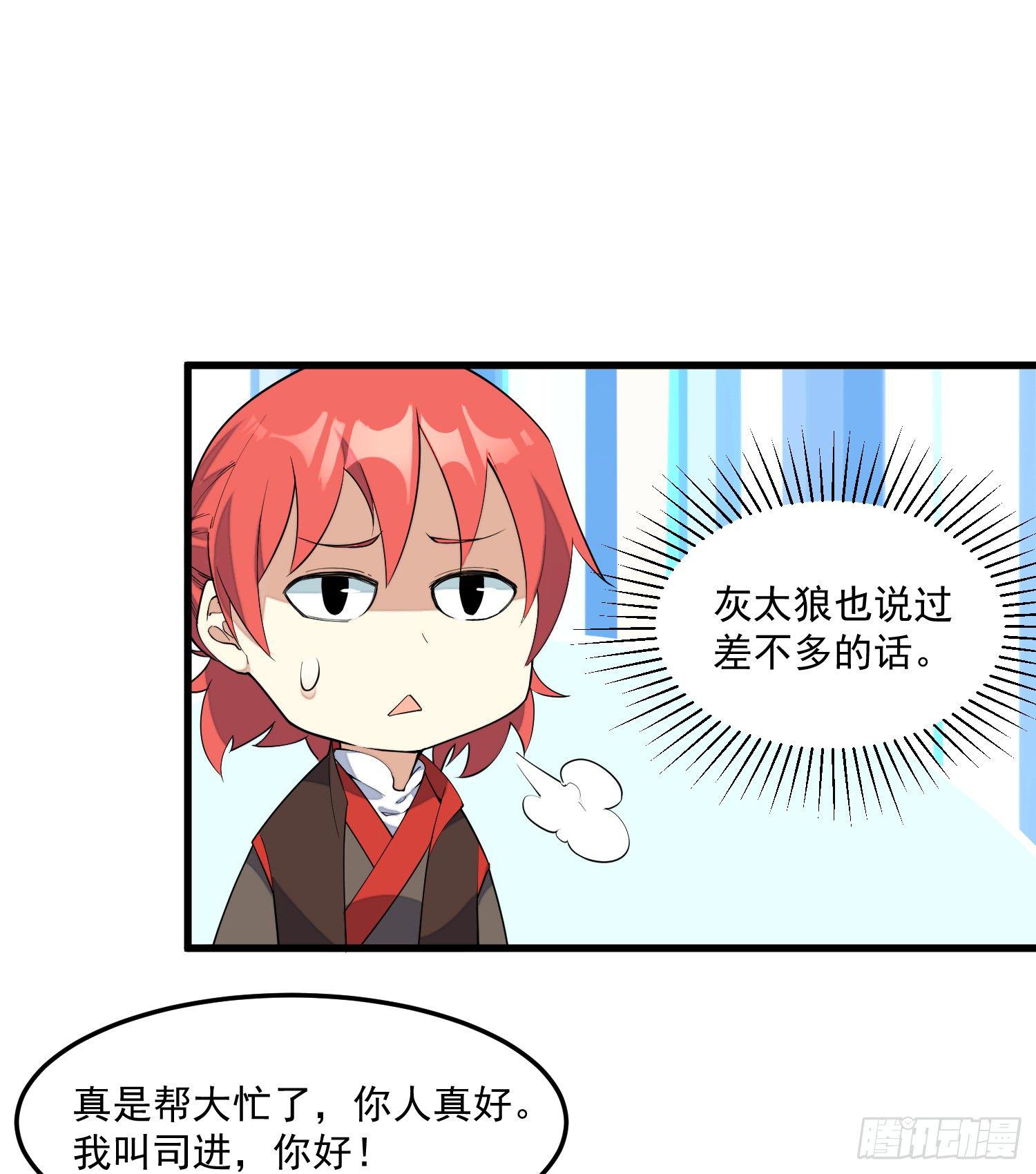 灵尊之子韩漫全集-3-测试无删减无遮挡章节图片 