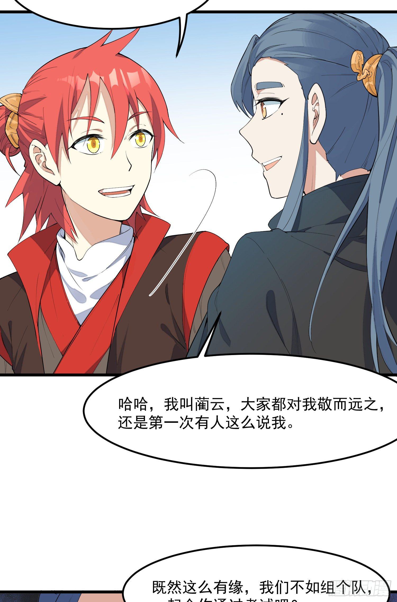 灵尊之子韩漫全集-3-测试无删减无遮挡章节图片 