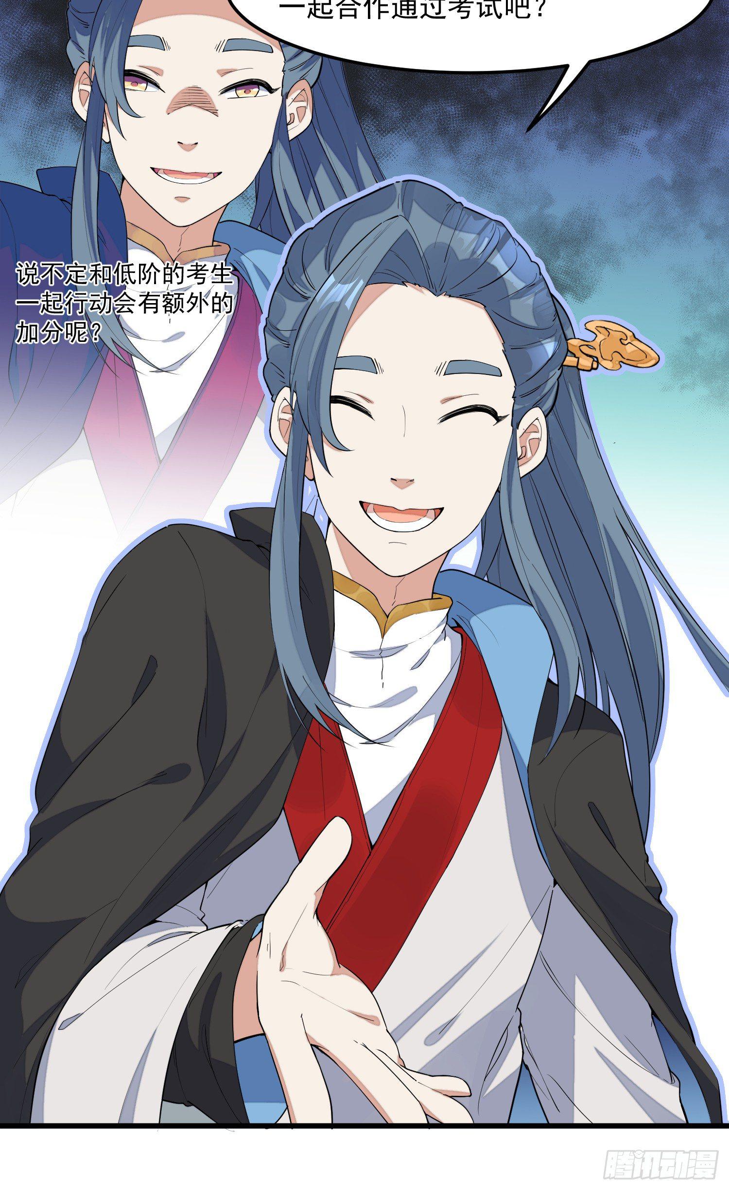 灵尊之子韩漫全集-3-测试无删减无遮挡章节图片 