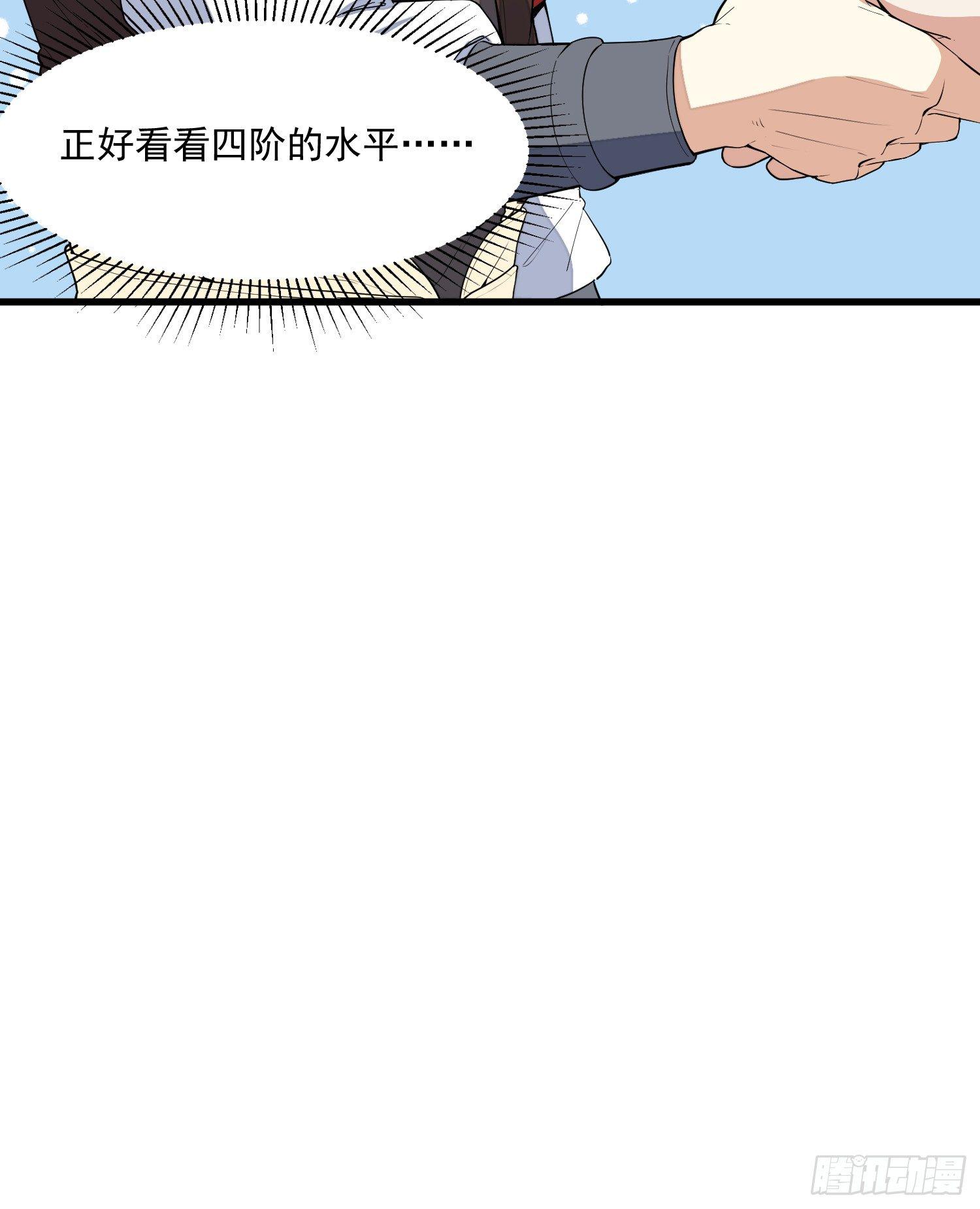 灵尊之子韩漫全集-3-测试无删减无遮挡章节图片 