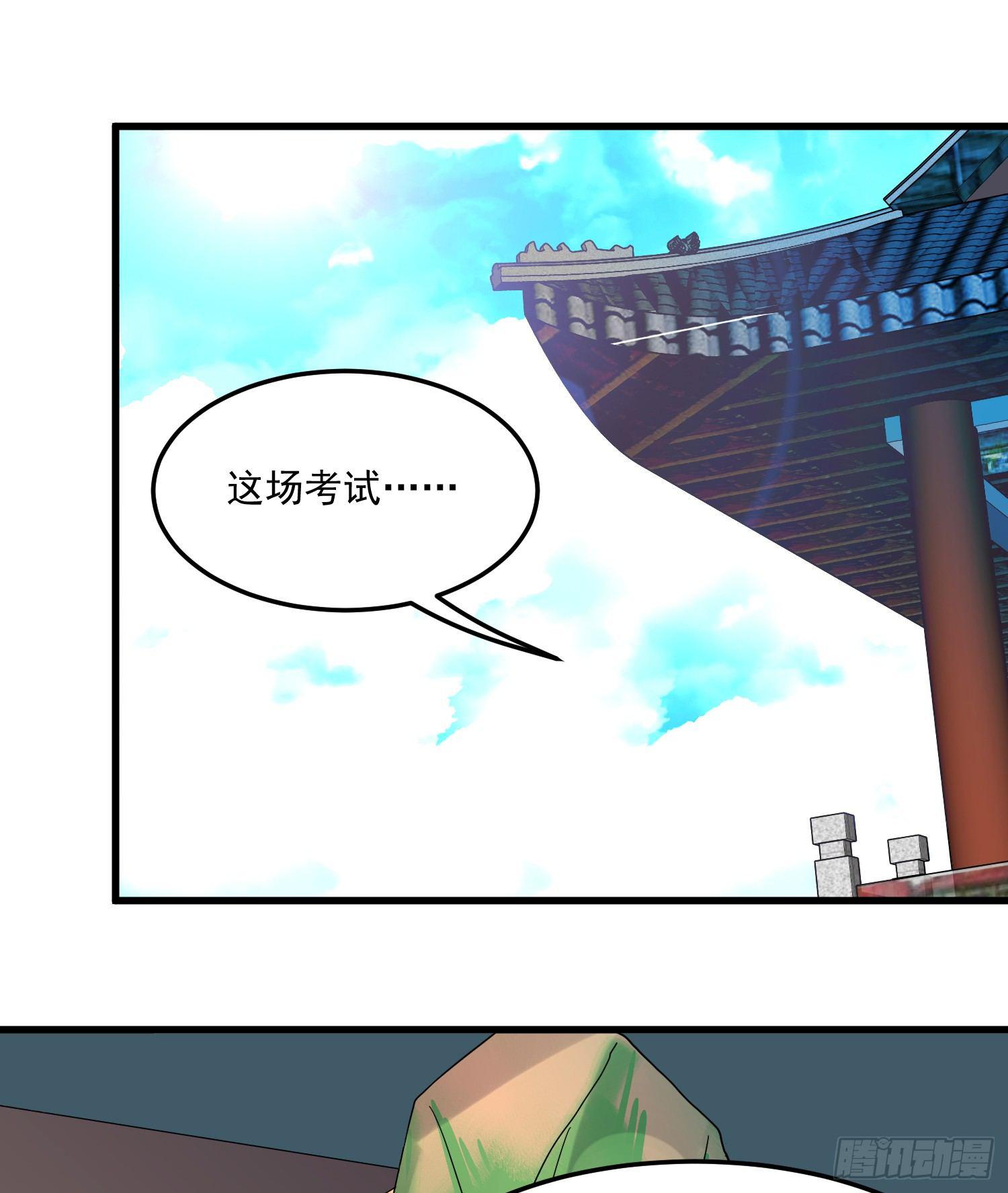 灵尊之子韩漫全集-3-测试无删减无遮挡章节图片 