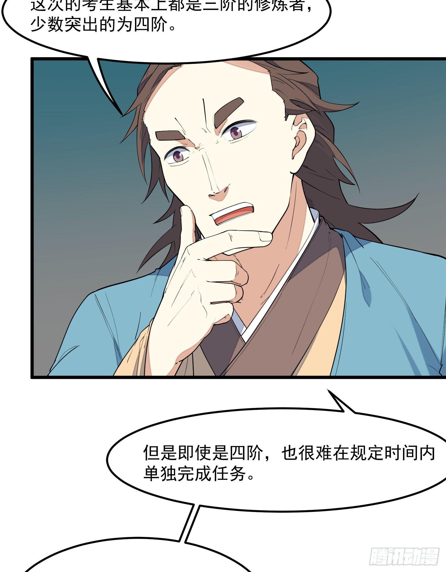 灵尊之子韩漫全集-3-测试无删减无遮挡章节图片 