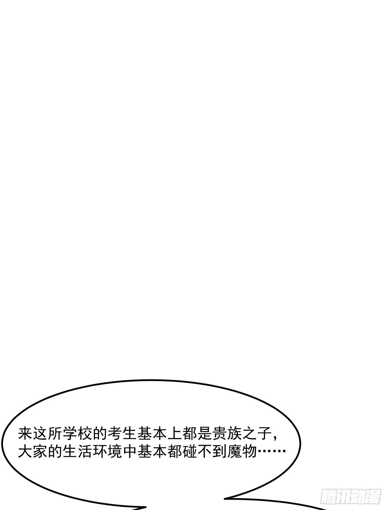 灵尊之子韩漫全集-3-测试无删减无遮挡章节图片 