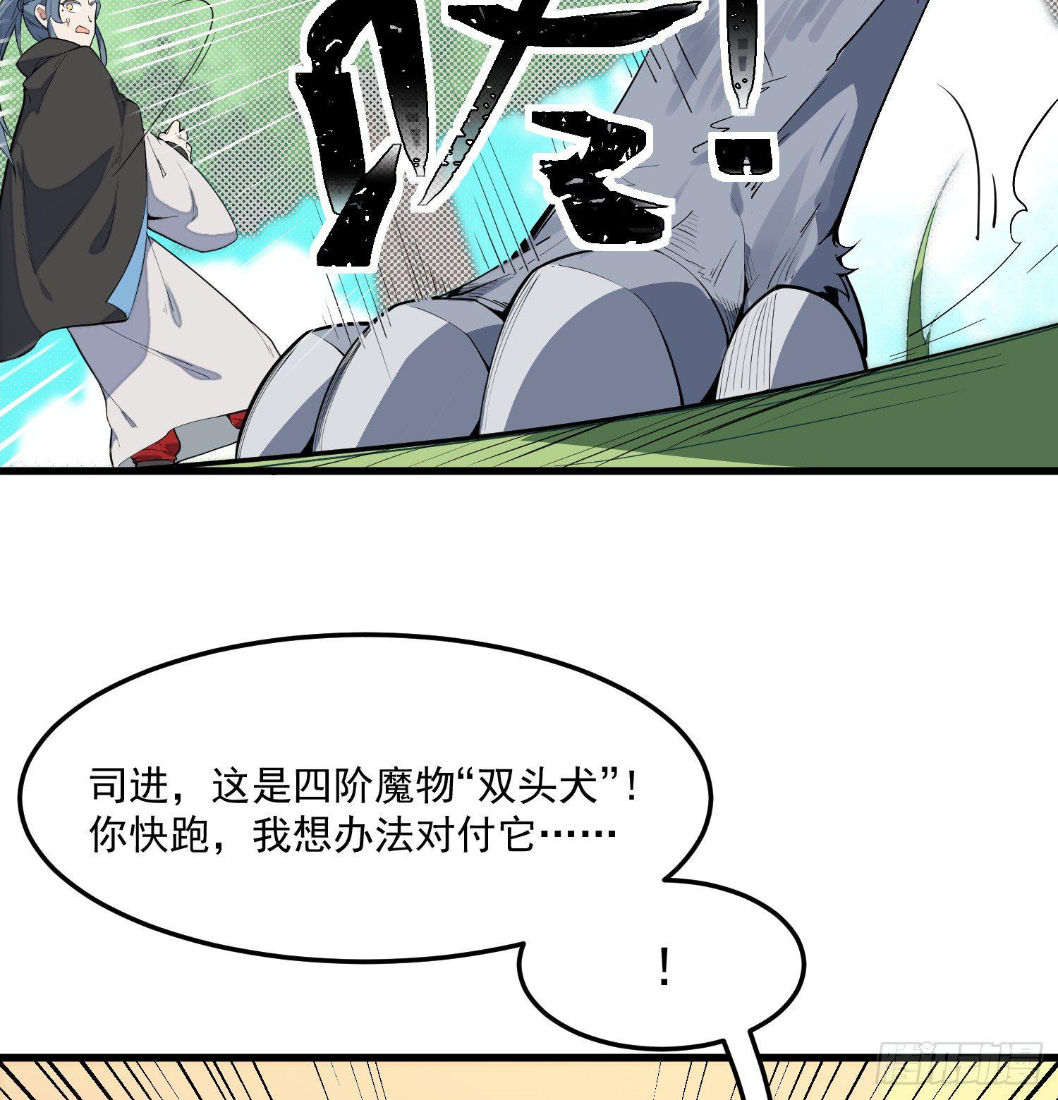 灵尊之子韩漫全集-3-测试无删减无遮挡章节图片 