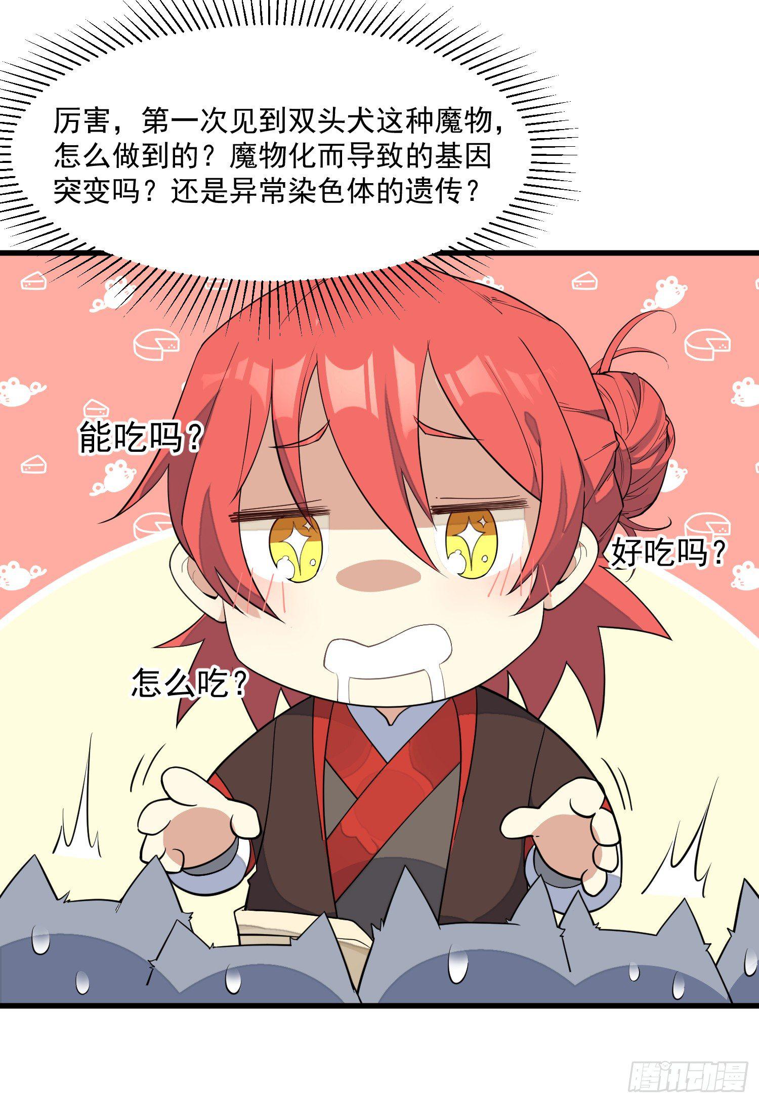 灵尊之子韩漫全集-3-测试无删减无遮挡章节图片 