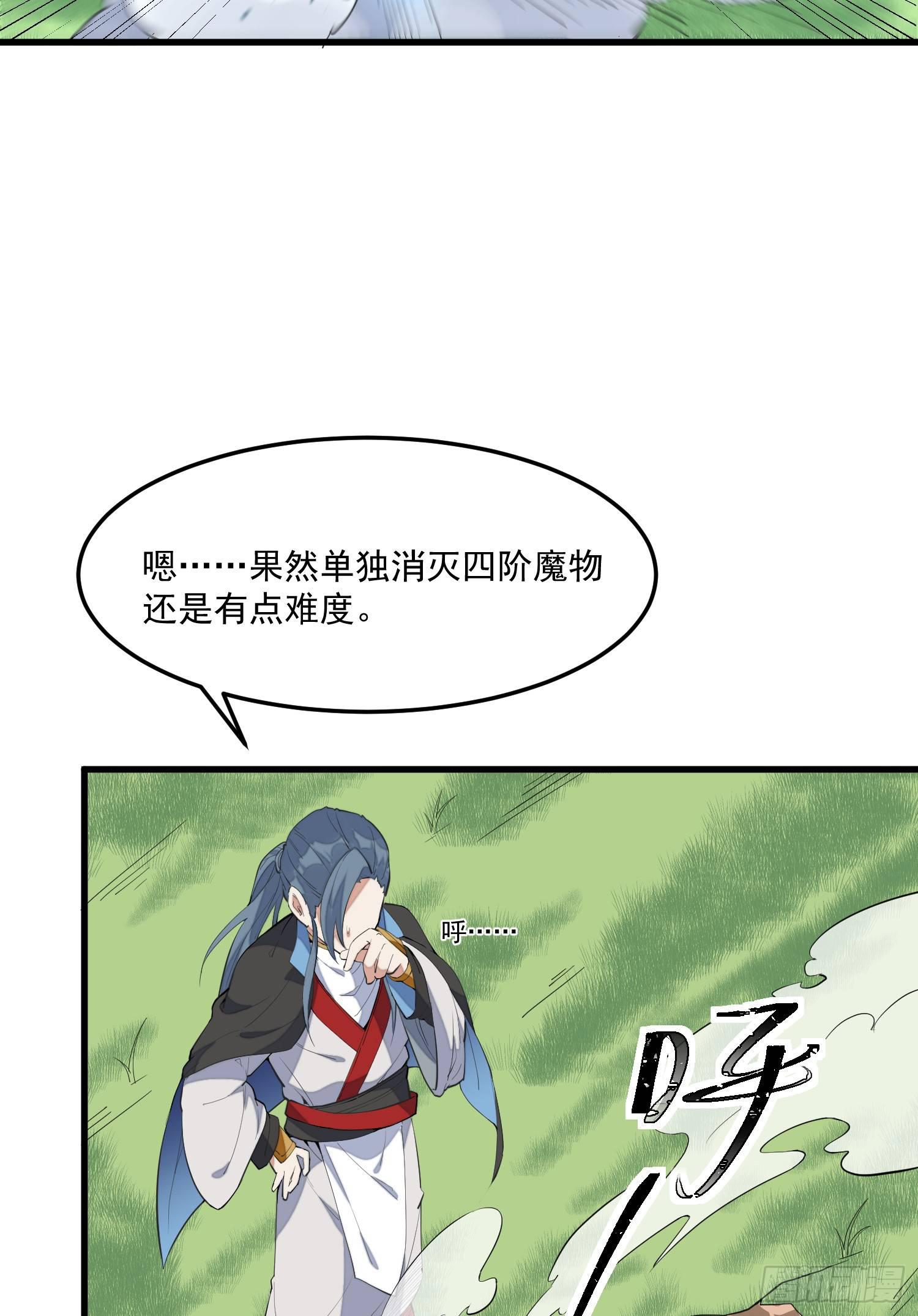 灵尊之子韩漫全集-3-测试无删减无遮挡章节图片 