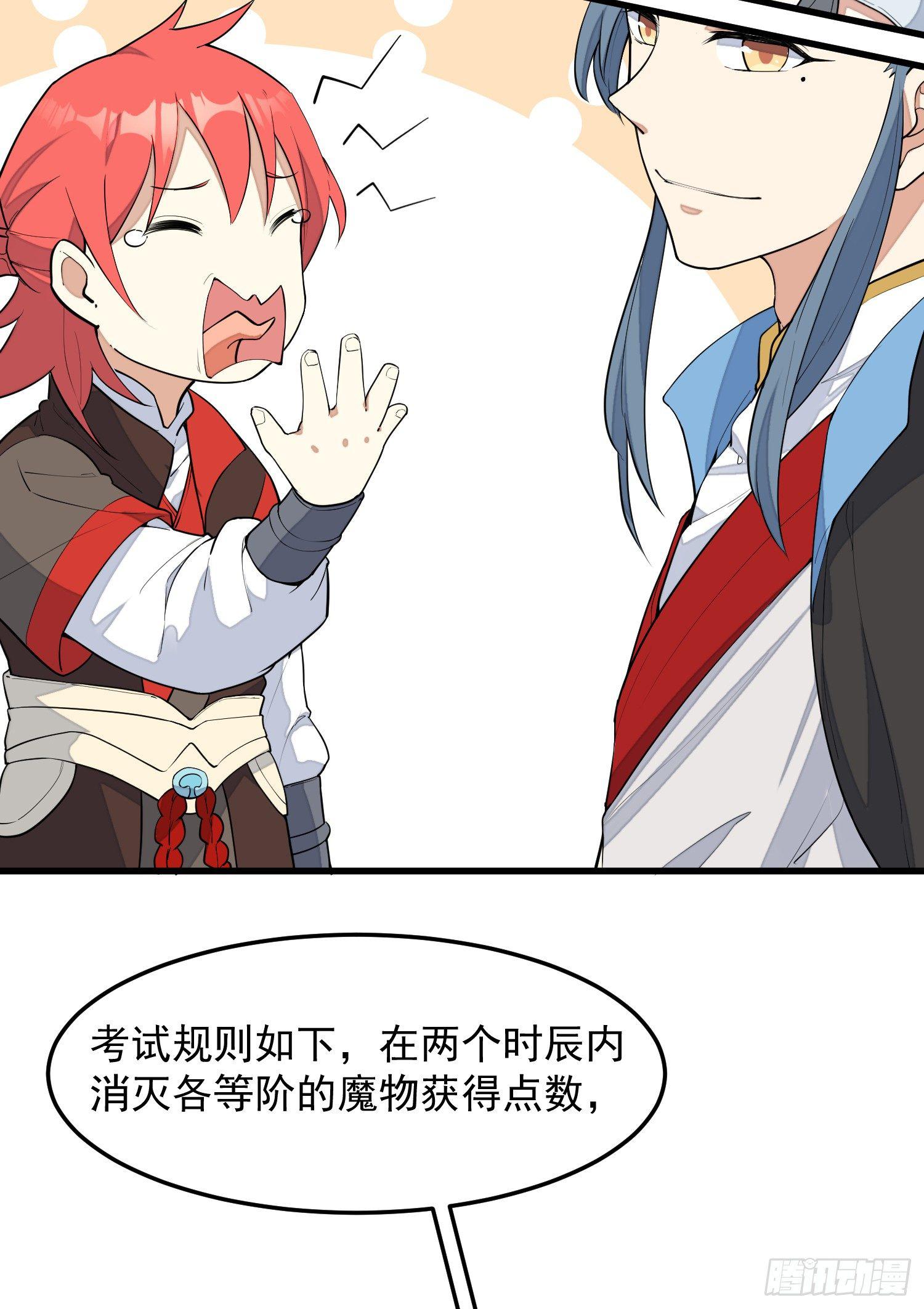 灵尊之子韩漫全集-3-测试无删减无遮挡章节图片 