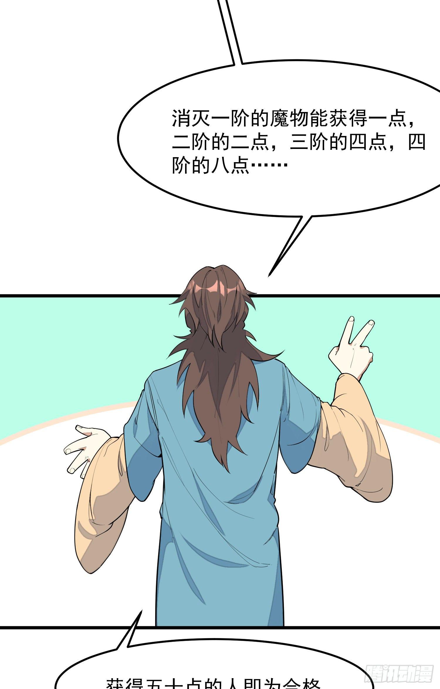 灵尊之子韩漫全集-3-测试无删减无遮挡章节图片 