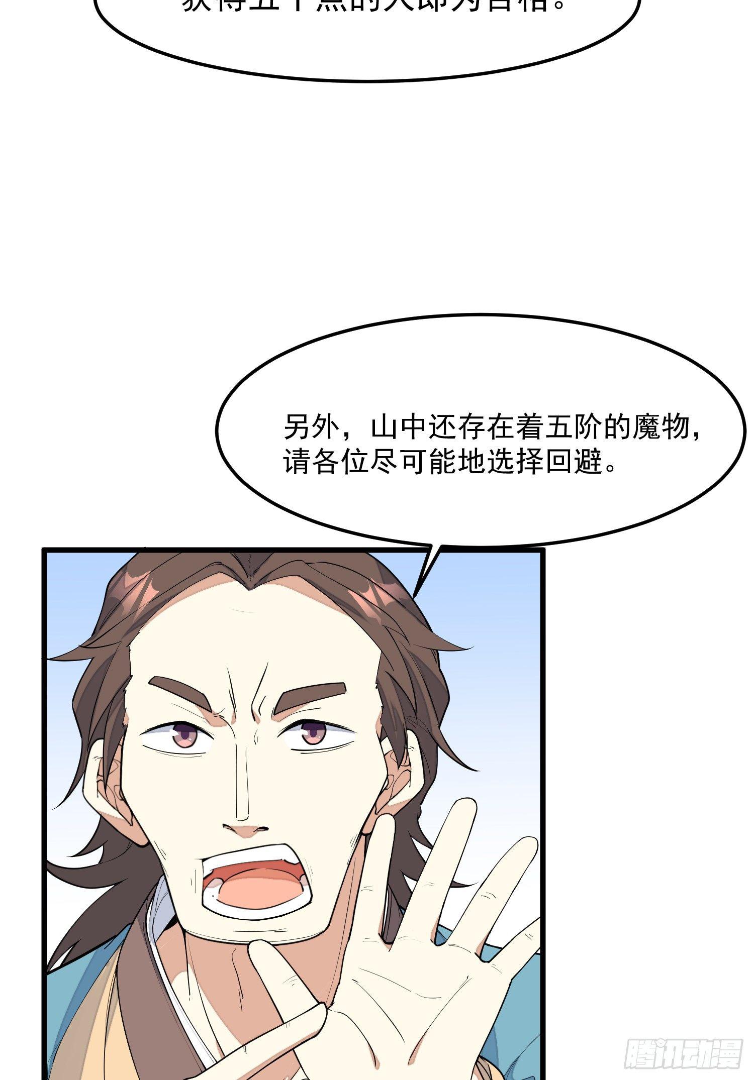 灵尊之子韩漫全集-3-测试无删减无遮挡章节图片 