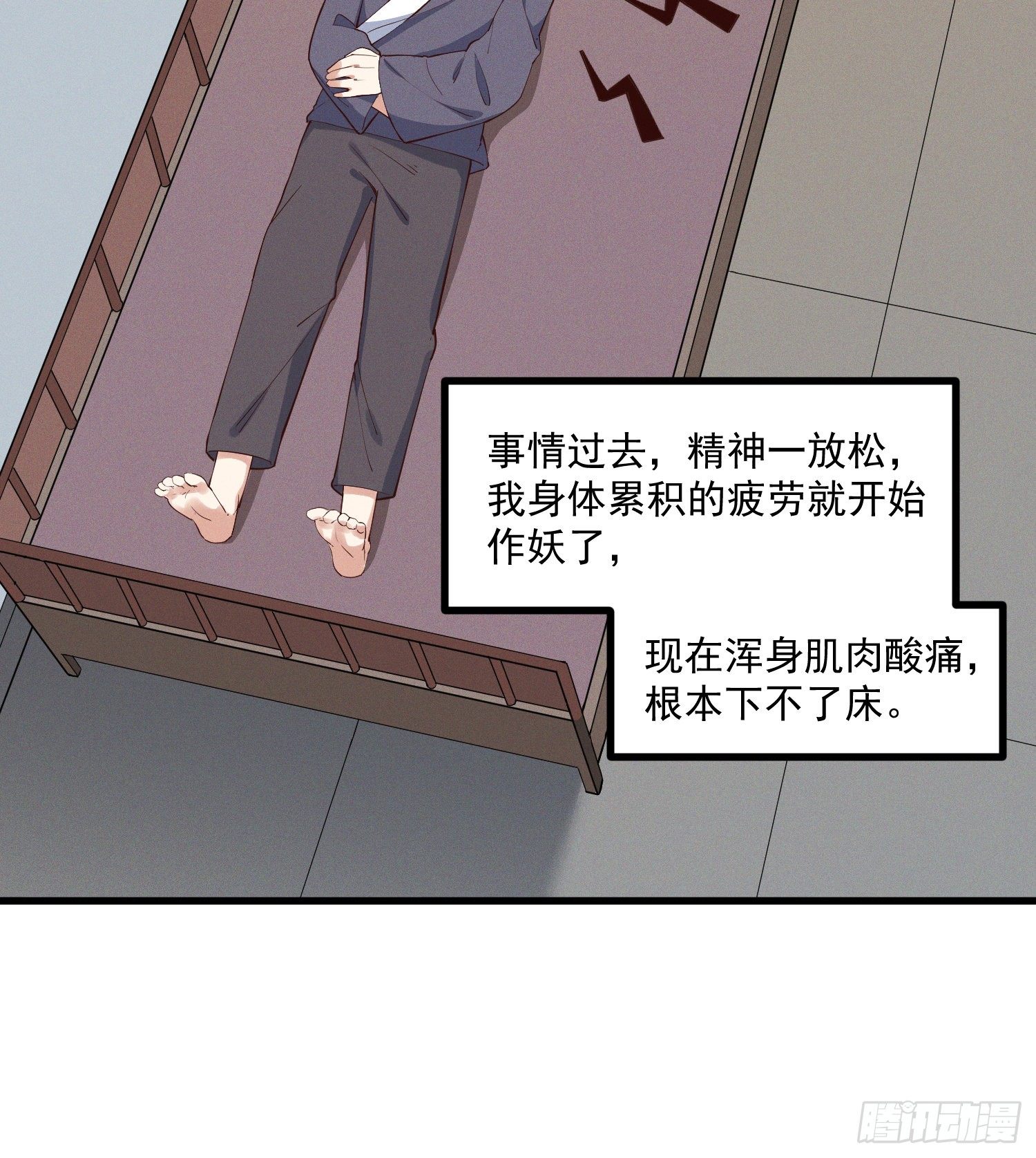 灵尊之子韩漫全集-30-明明是我先来的……无删减无遮挡章节图片 