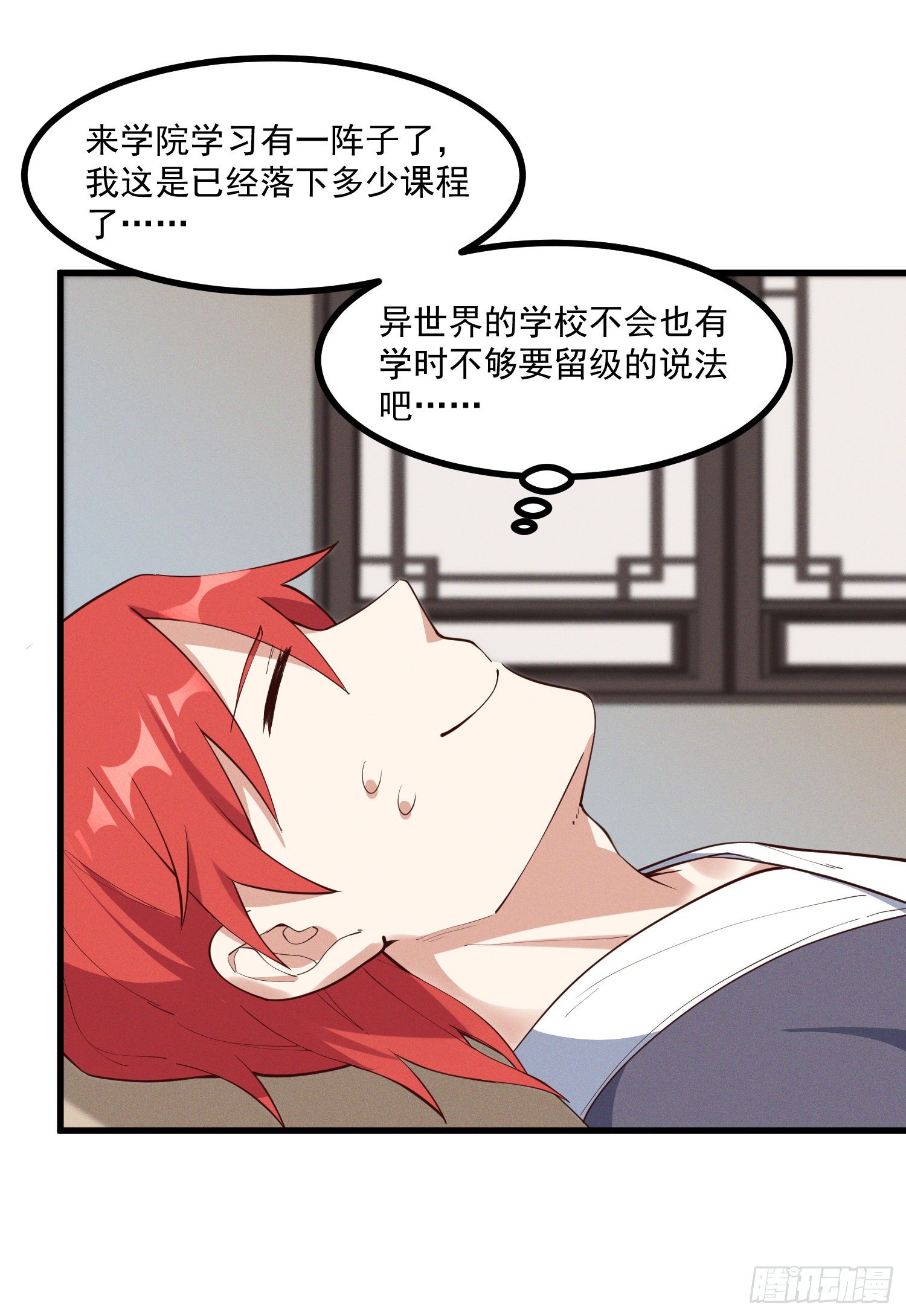 灵尊之子韩漫全集-30-明明是我先来的……无删减无遮挡章节图片 