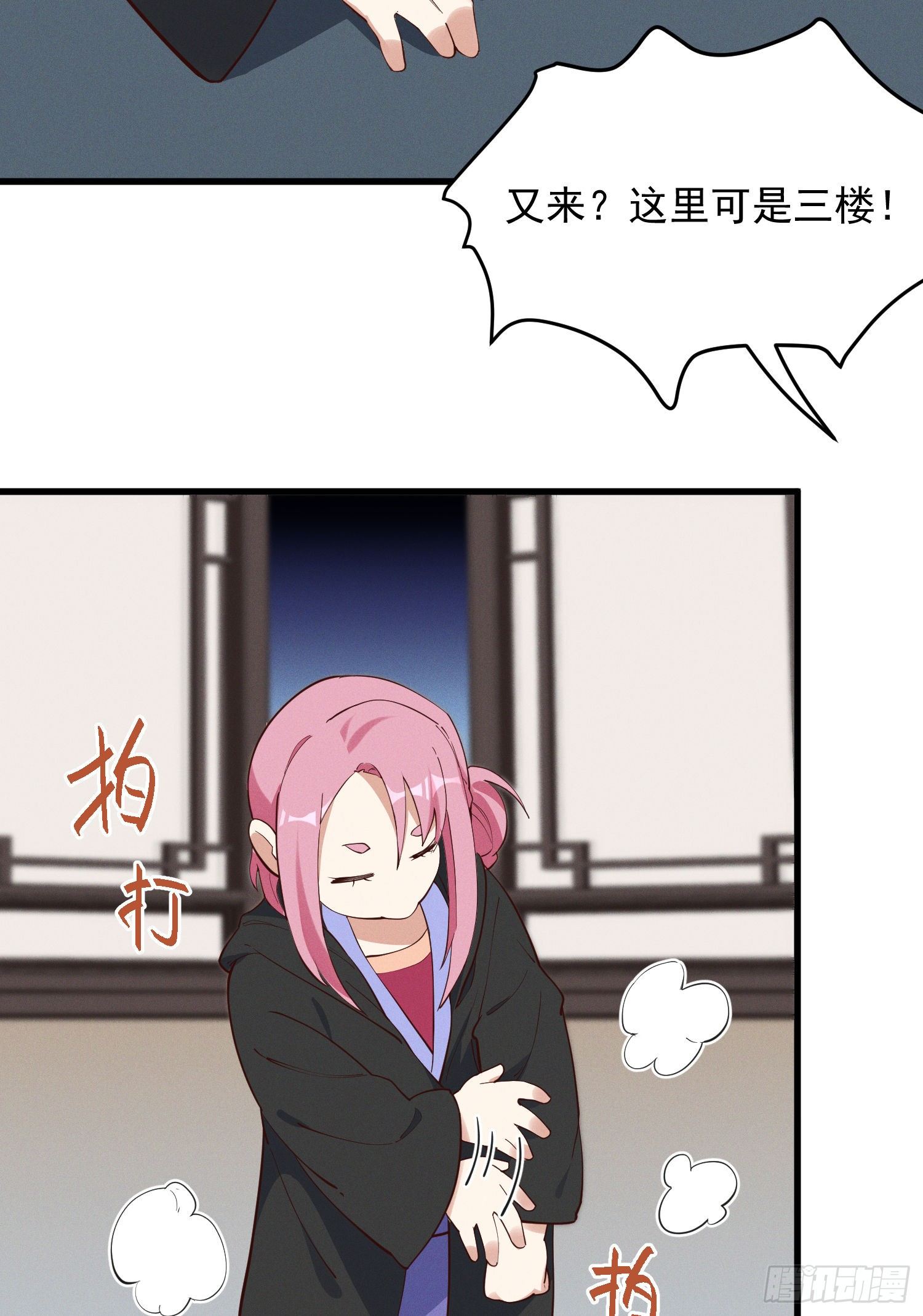 灵尊之子韩漫全集-30-明明是我先来的……无删减无遮挡章节图片 