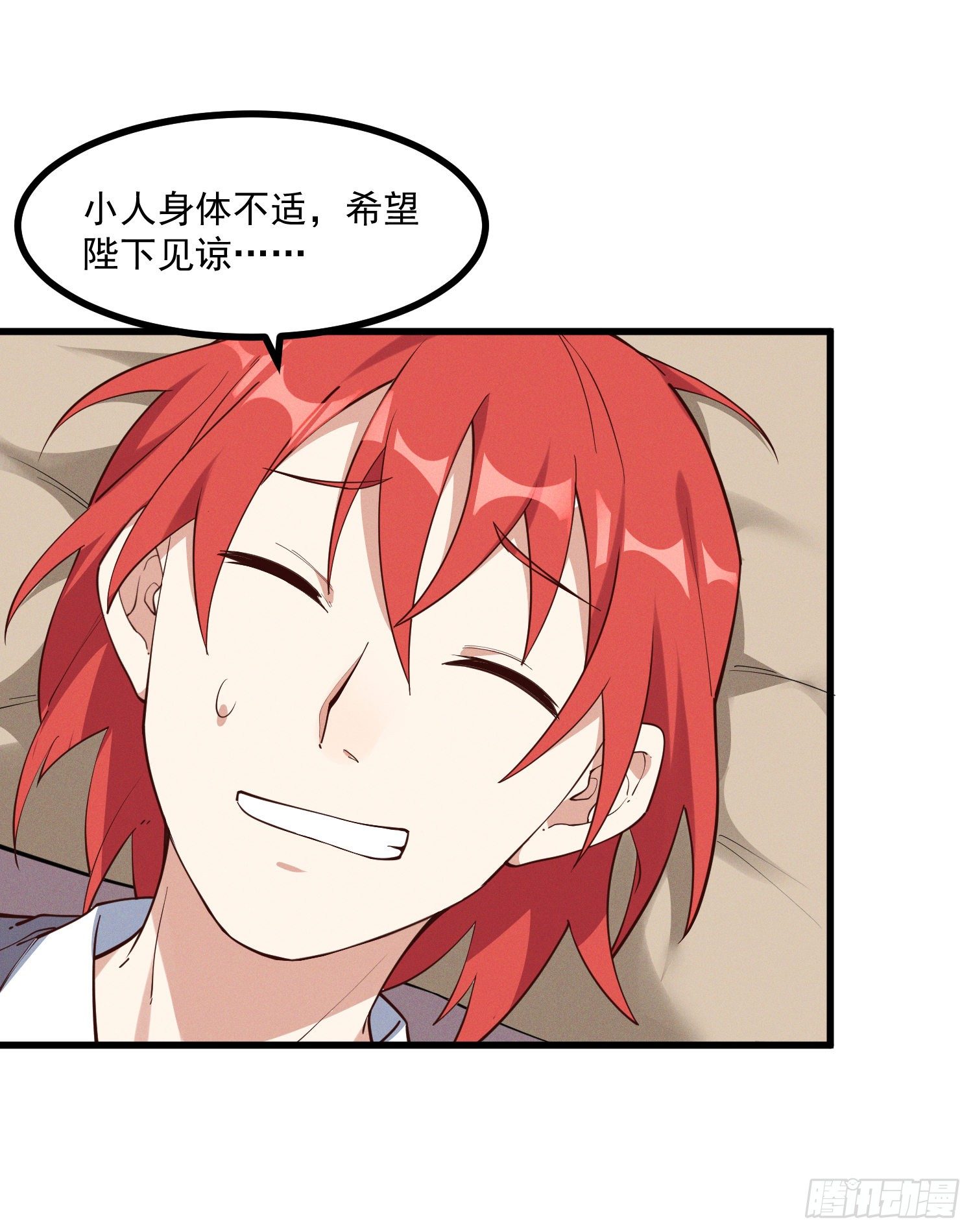 灵尊之子韩漫全集-30-明明是我先来的……无删减无遮挡章节图片 