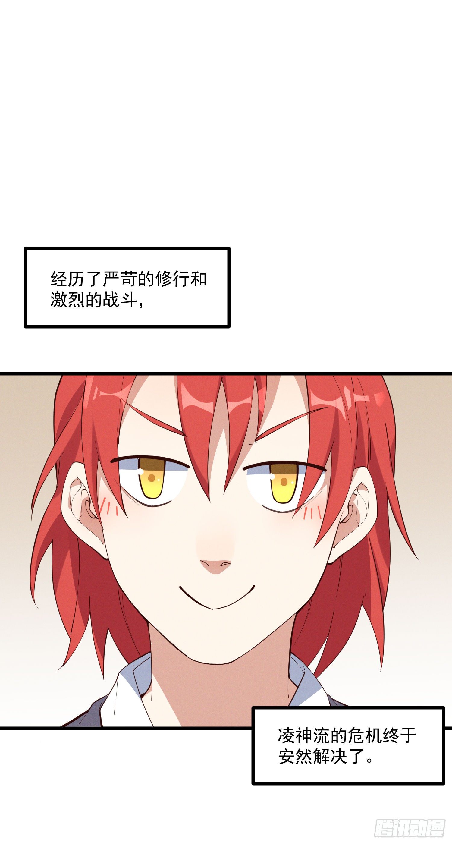 灵尊之子韩漫全集-30-明明是我先来的……无删减无遮挡章节图片 