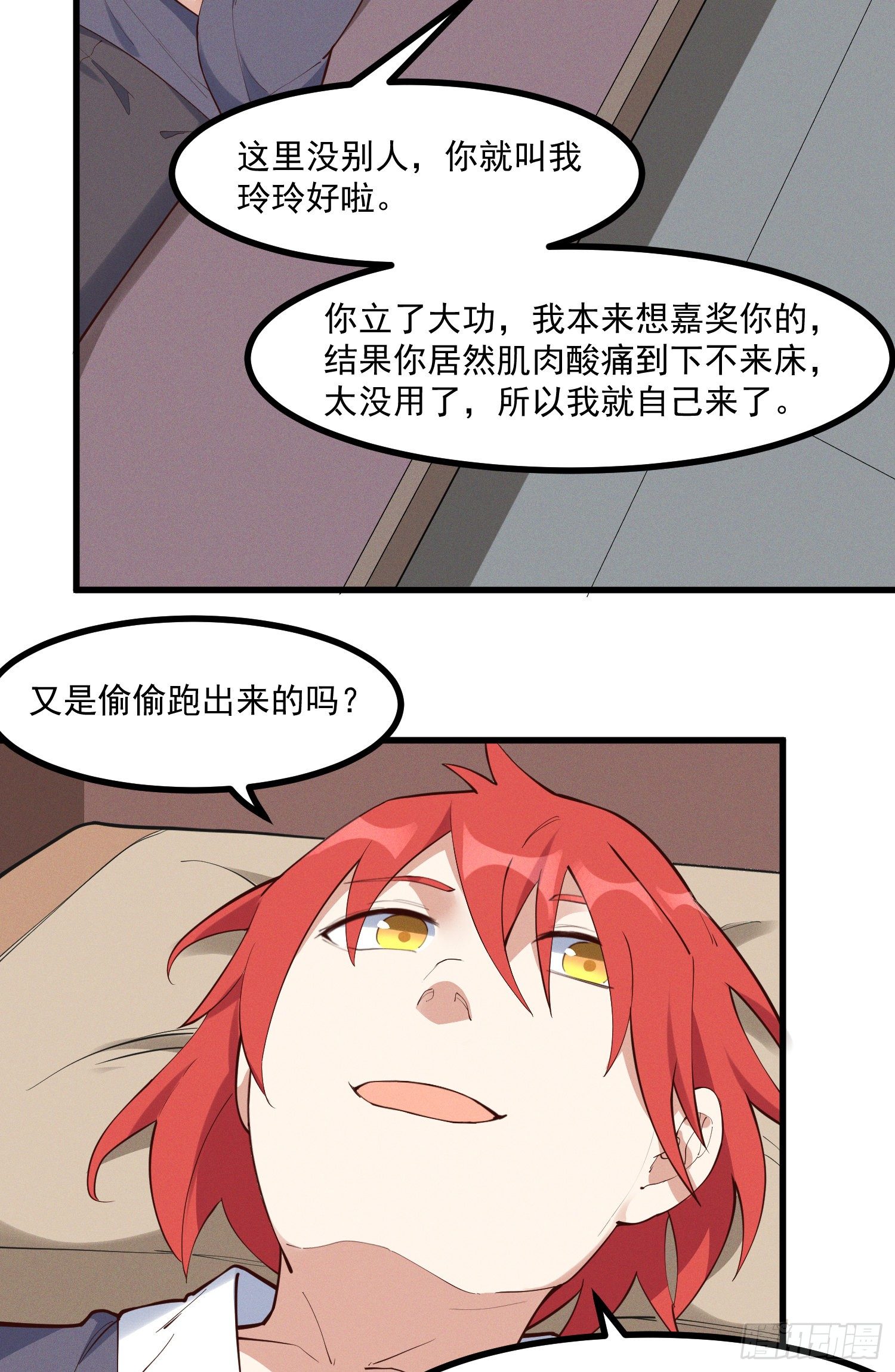 灵尊之子韩漫全集-30-明明是我先来的……无删减无遮挡章节图片 