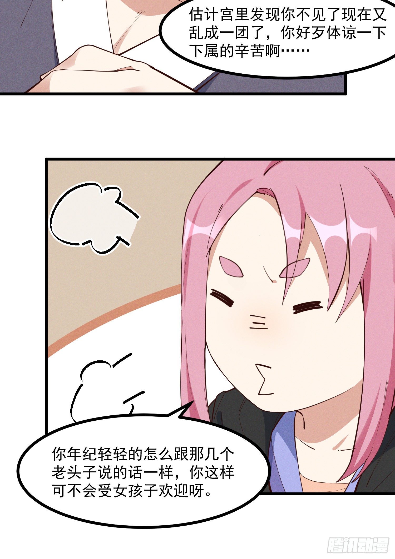 灵尊之子韩漫全集-30-明明是我先来的……无删减无遮挡章节图片 