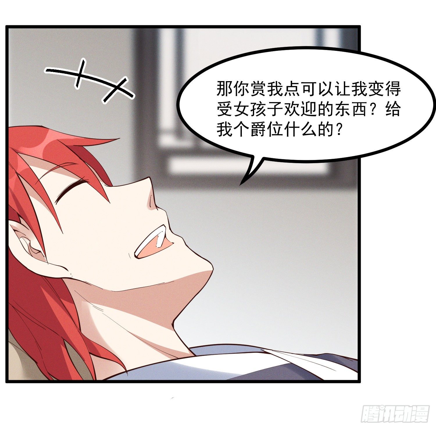 灵尊之子韩漫全集-30-明明是我先来的……无删减无遮挡章节图片 