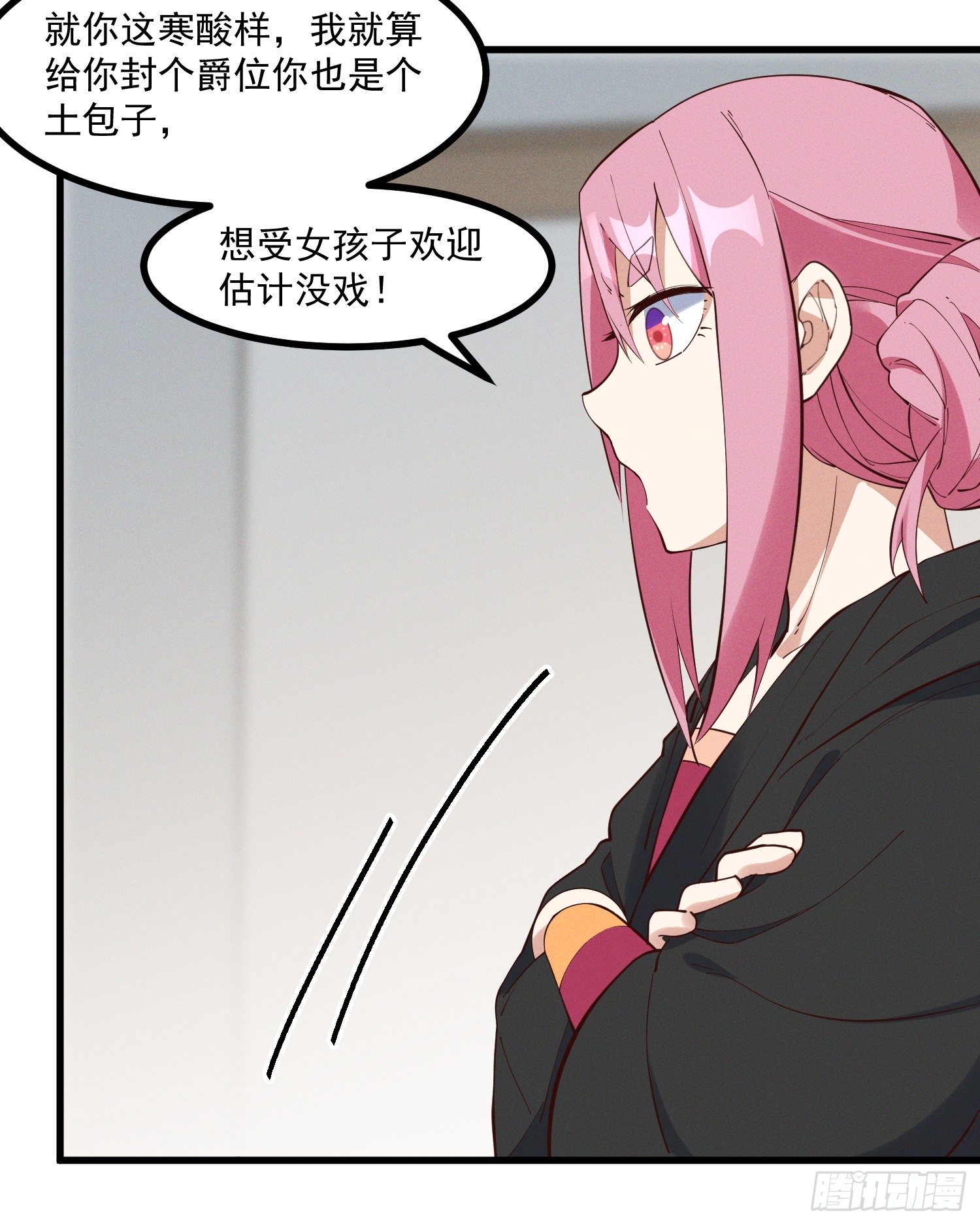 灵尊之子韩漫全集-30-明明是我先来的……无删减无遮挡章节图片 
