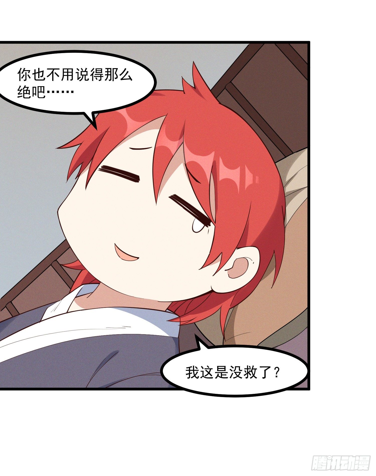 灵尊之子韩漫全集-30-明明是我先来的……无删减无遮挡章节图片 