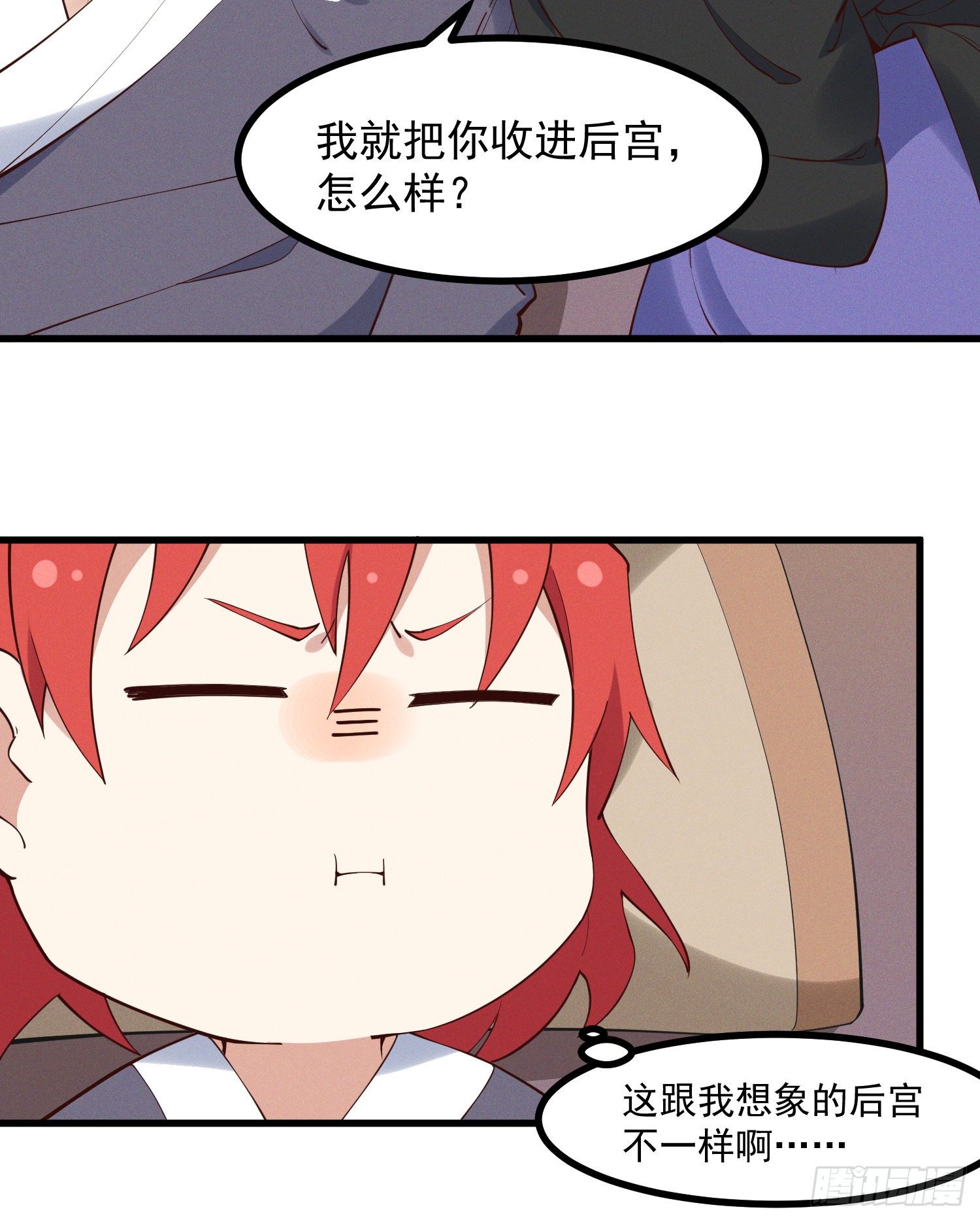 灵尊之子韩漫全集-30-明明是我先来的……无删减无遮挡章节图片 