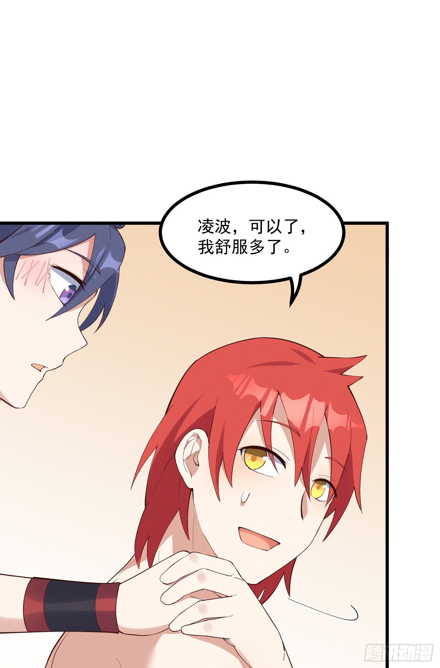 灵尊之子韩漫全集-31-修罗场？！无删减无遮挡章节图片 