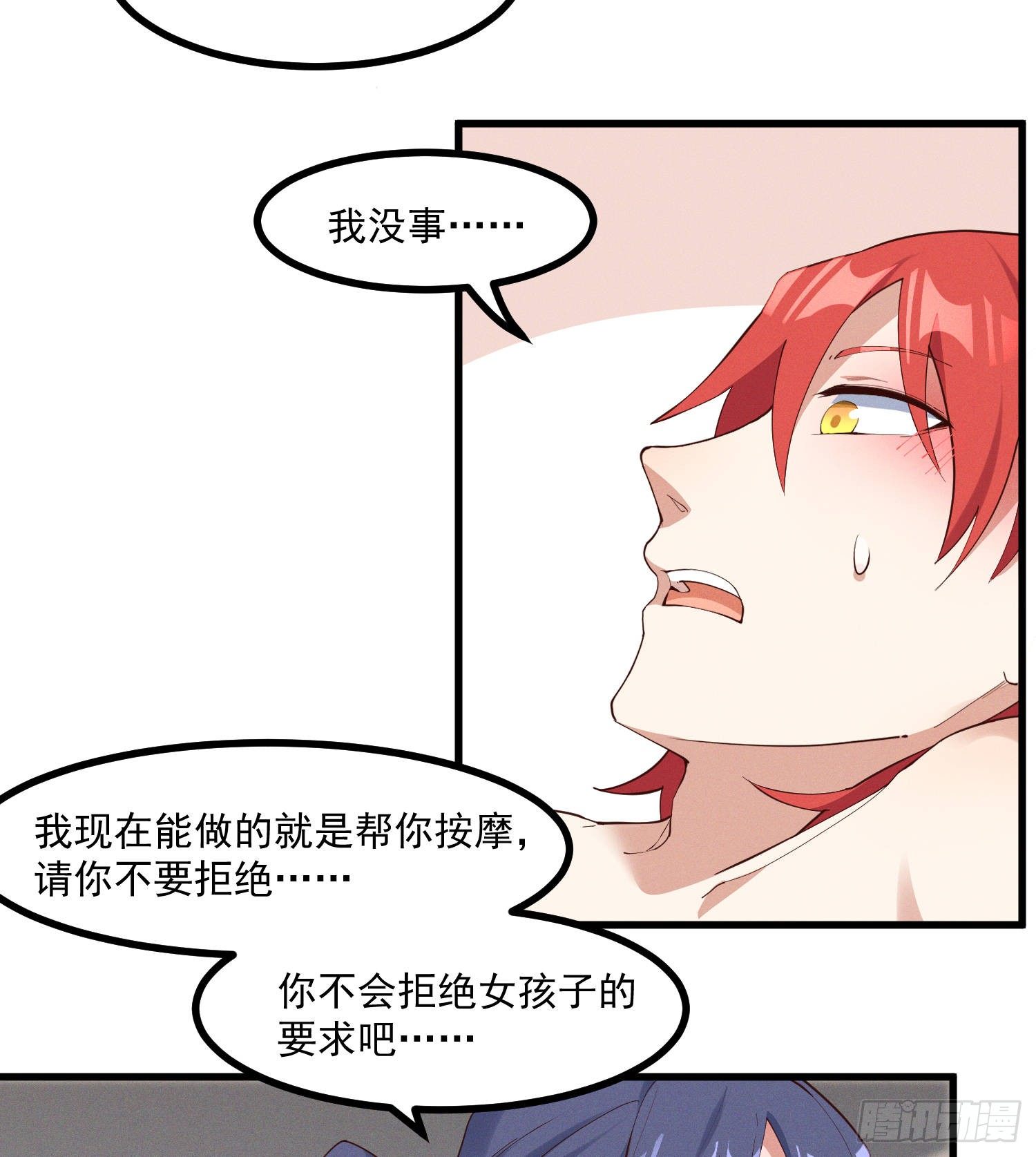 灵尊之子韩漫全集-31-修罗场？！无删减无遮挡章节图片 