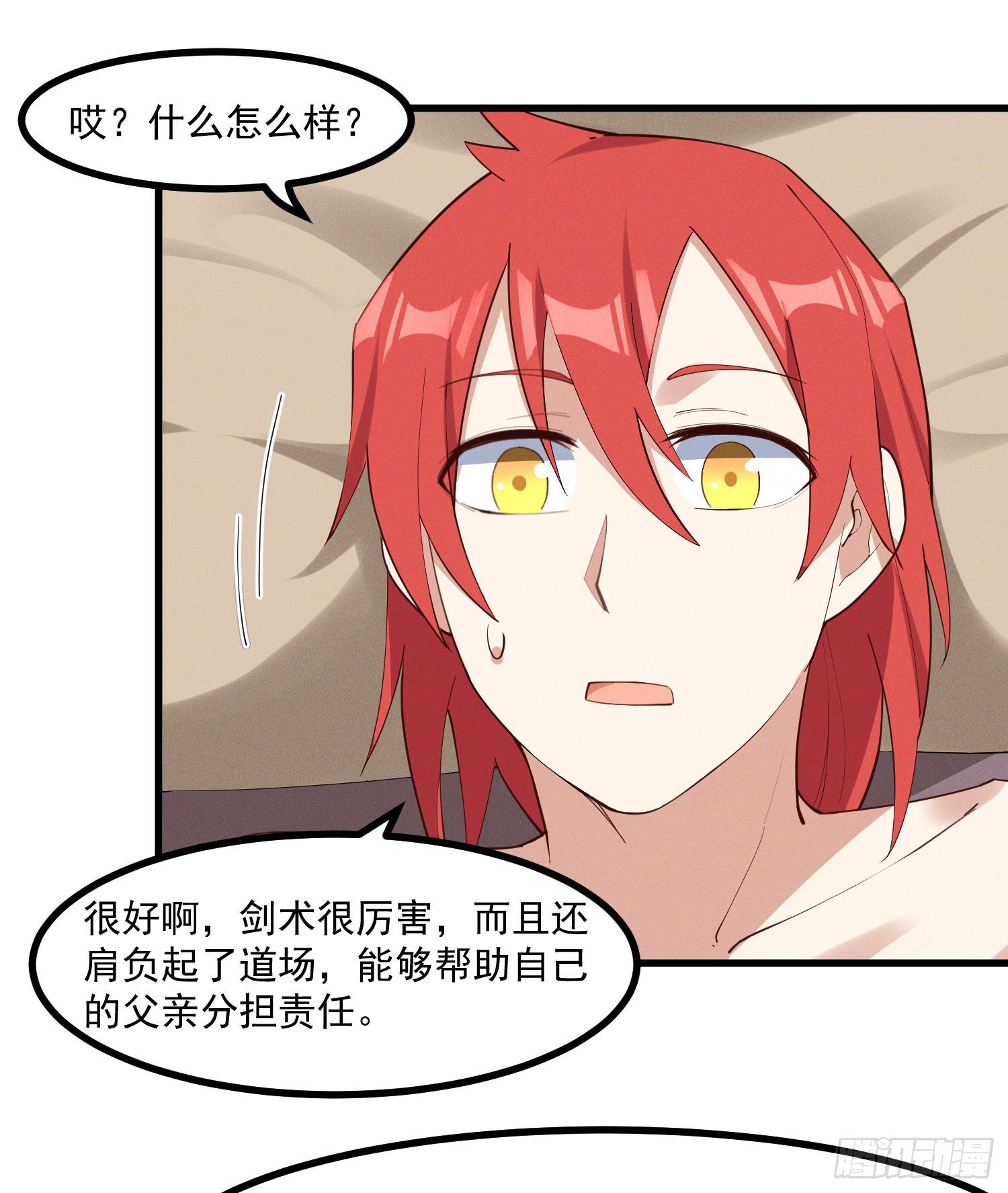 灵尊之子韩漫全集-31-修罗场？！无删减无遮挡章节图片 