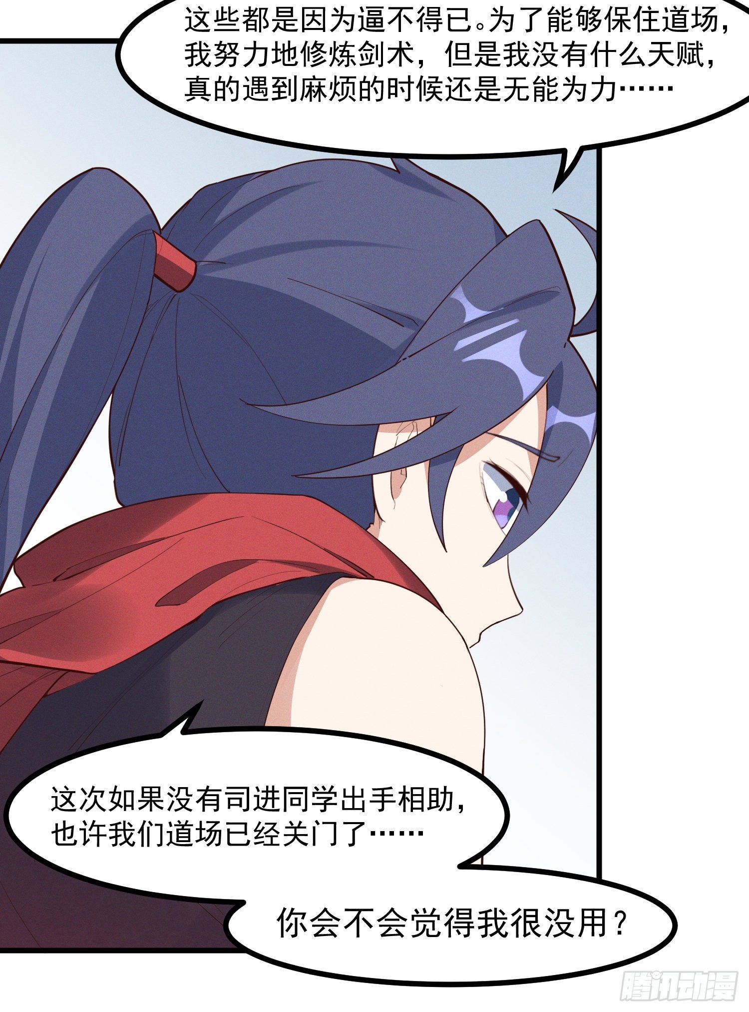 灵尊之子韩漫全集-31-修罗场？！无删减无遮挡章节图片 
