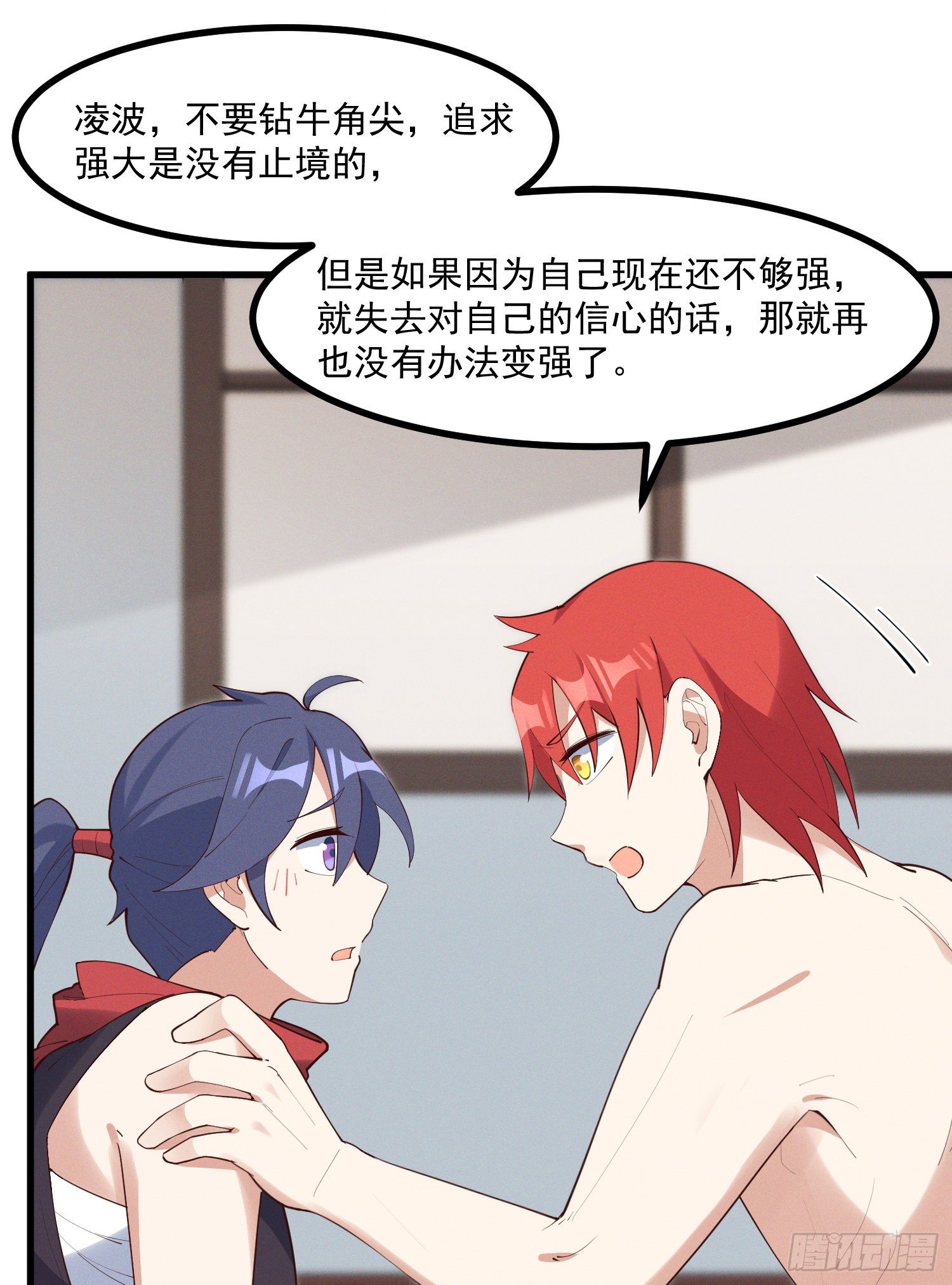 灵尊之子韩漫全集-31-修罗场？！无删减无遮挡章节图片 