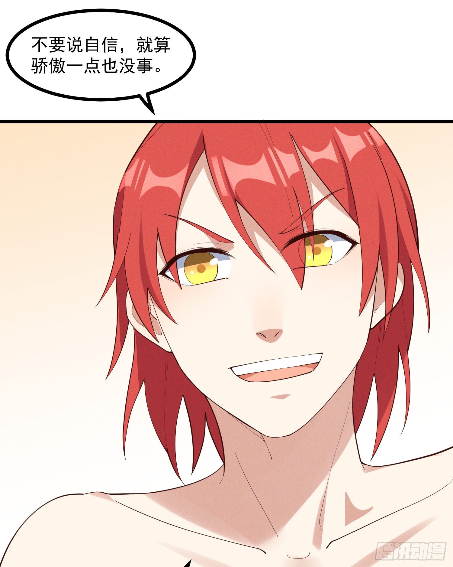 灵尊之子韩漫全集-31-修罗场？！无删减无遮挡章节图片 