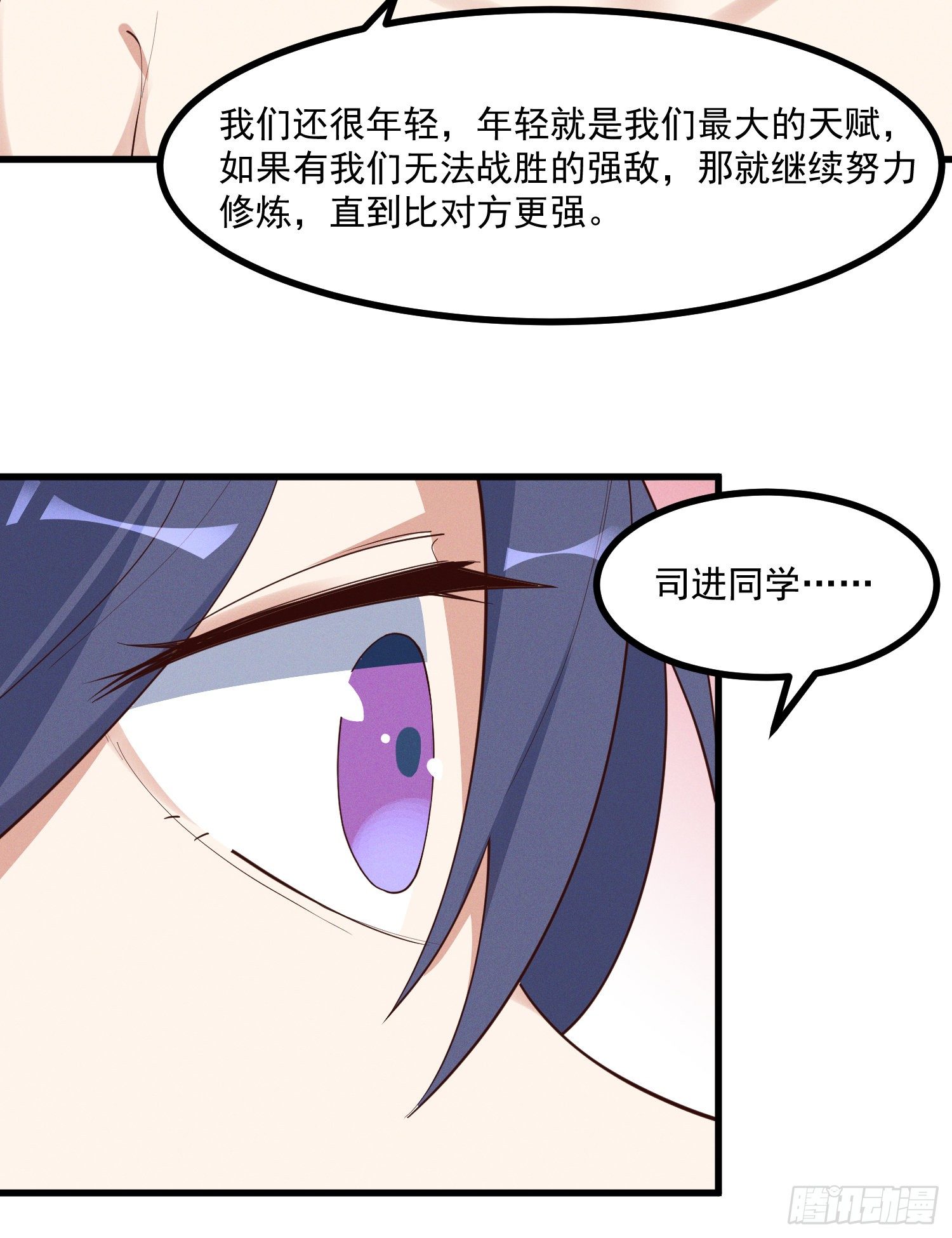 灵尊之子韩漫全集-31-修罗场？！无删减无遮挡章节图片 